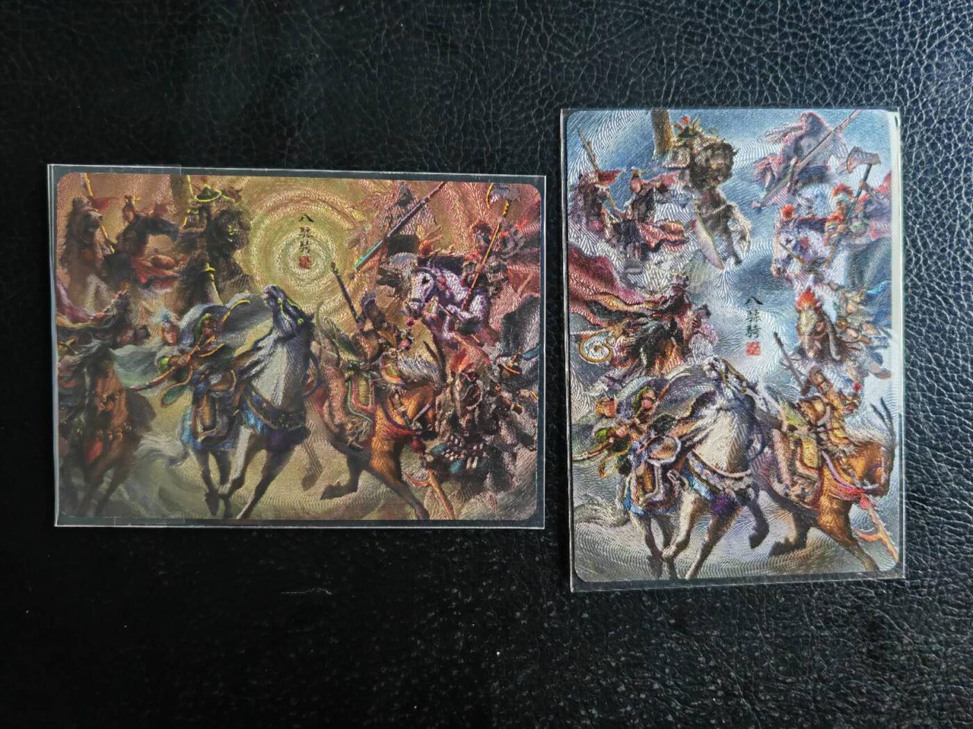 阳大大卡牌超级大甩拍第54期（周五晚上九点截拍，持续收拍品，进群福利早知道） 百里卡牌 八骠骑合体  粗闪 2张