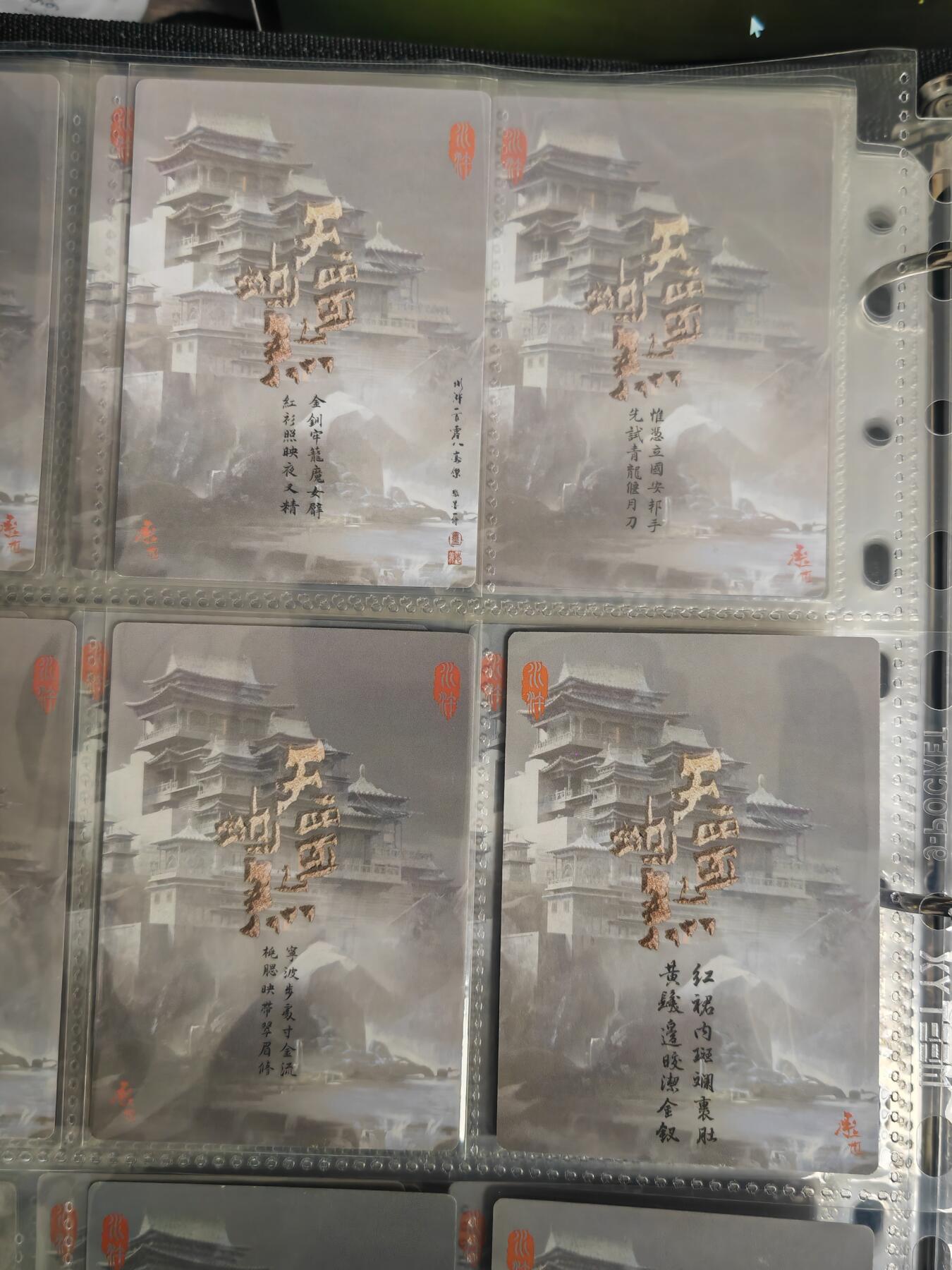 阳大大卡牌超级大甩拍第54期（周五晚上九点截拍，持续收拍品，进群福利早知道） 张墨一水浒 天罡地煞 母夜叉孙二娘 异画三宫