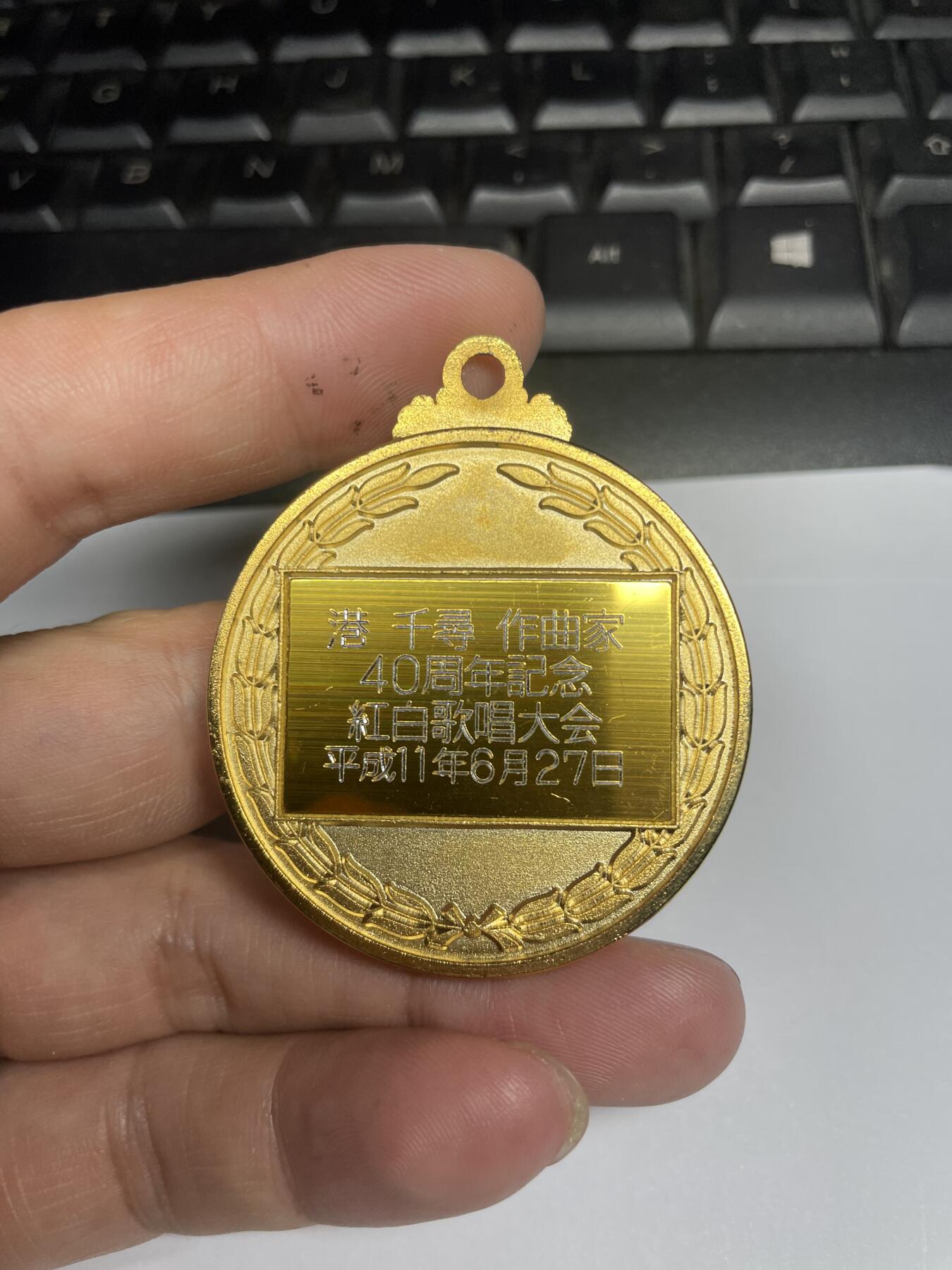 2025年集古藏今外币拍卖第五期-第7场—（总第237拍），可以寄存60天，满160元包邮。 1999年歌曲大会纪念章，45毫米