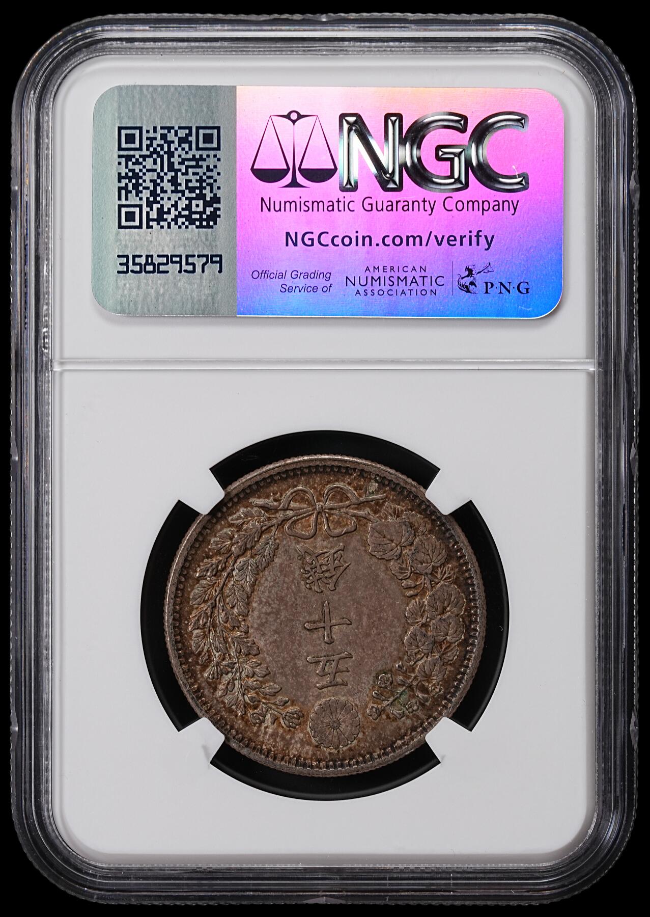 修遠堂世界钱币第七十一期 NGC MS63 明治三十二年龙五十钱银币