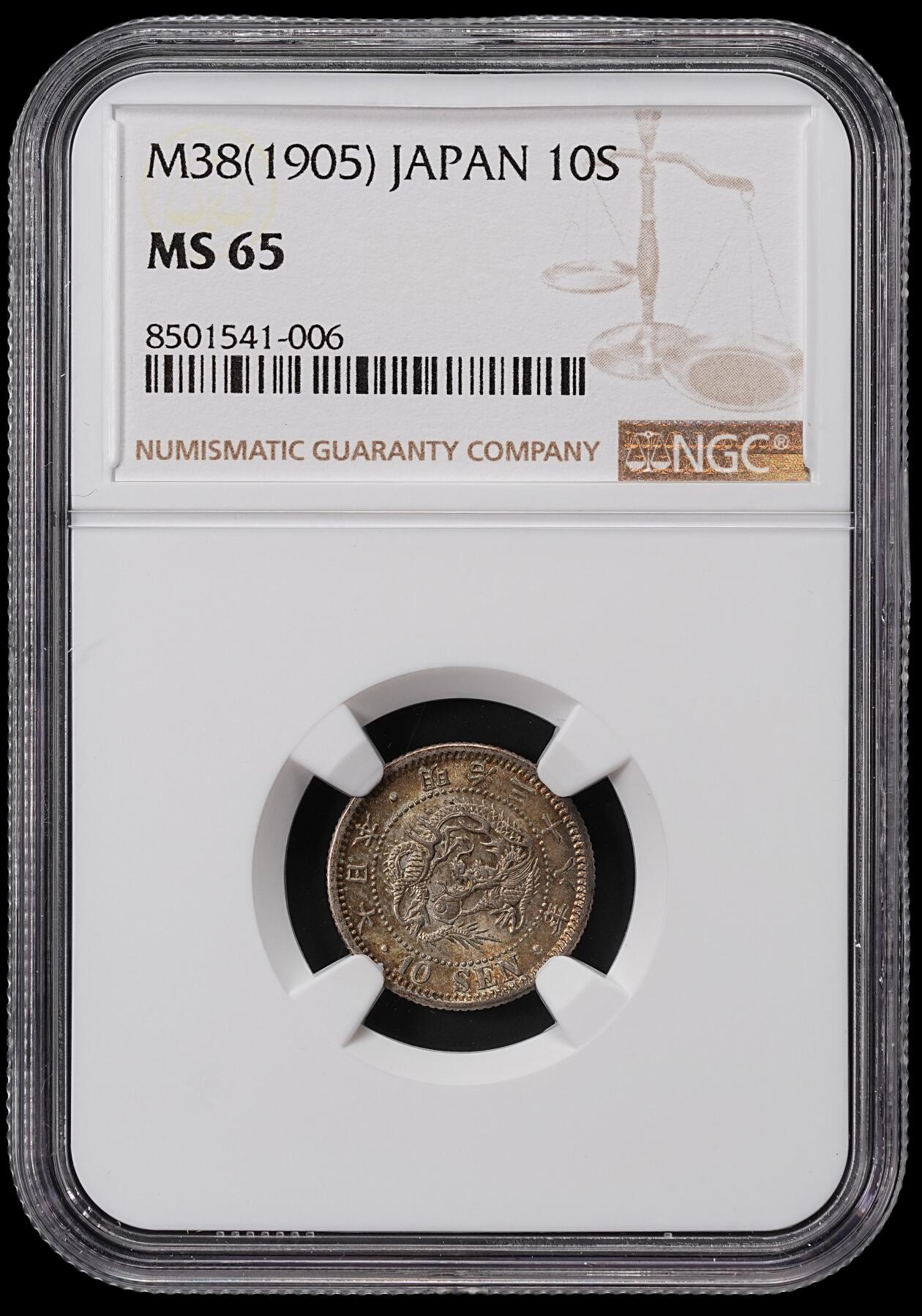 修遠堂世界钱币第七十一期 NGC MS65 明治三十八年龙十钱银币