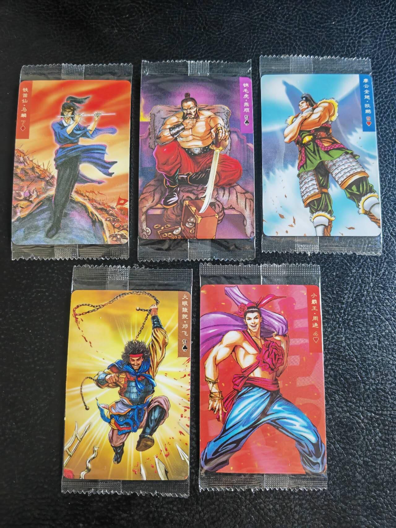 阳大大卡牌超级大甩拍第54期（周五晚上九点截拍，持续收拍品，进群福利早知道） 【大编】统一小浣熊水浒30周年 马军十六小彪将 马麟、燕顺、欧鹏、邓飞、周通 5张