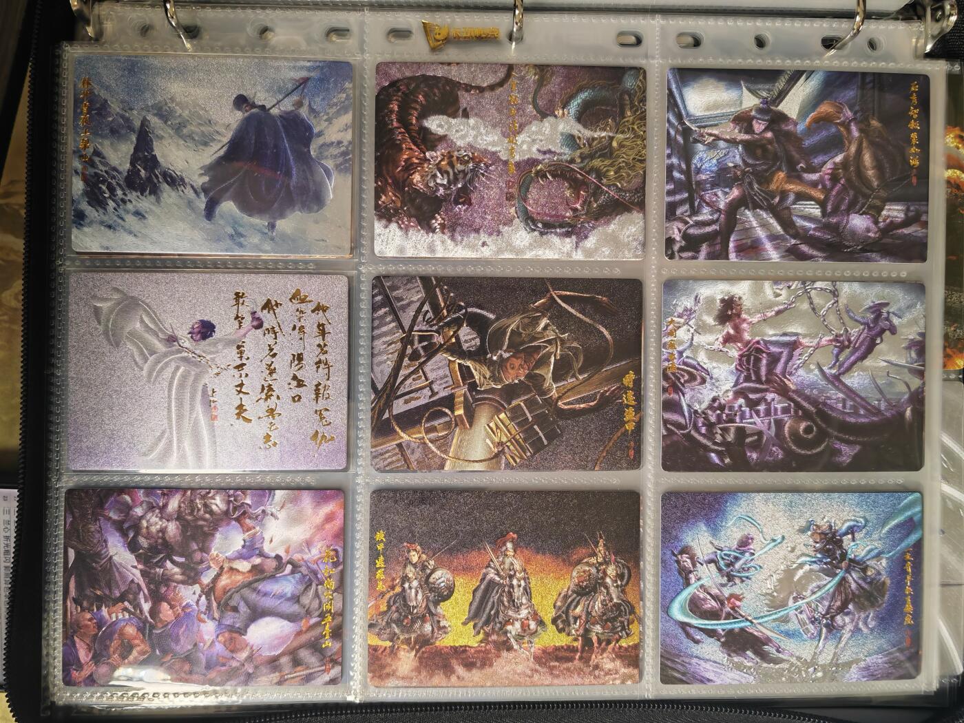 阳大大卡牌超级大甩拍第54期（周五晚上九点截拍，持续收拍品，进群福利早知道） 【粗闪套】张墨一水浒 天罡地煞 主套108张+场景卡26张+修正卡2张