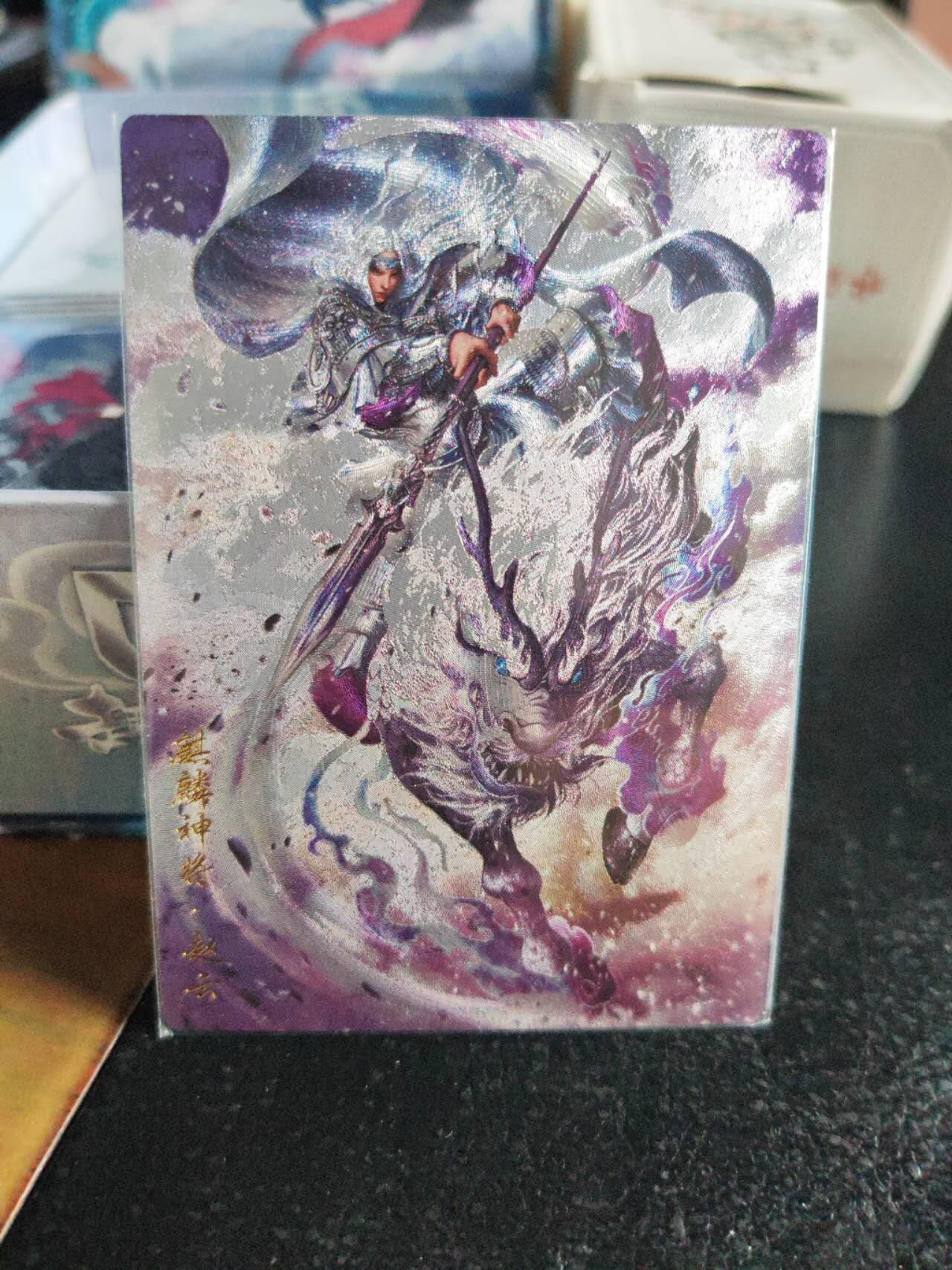 阳大大卡牌超级大甩拍第54期（周五晚上九点截拍，持续收拍品，进群福利早知道） 卡德曼武韵红颜三国五虎三  杆子 折光粗闪 异色赵云裸卡