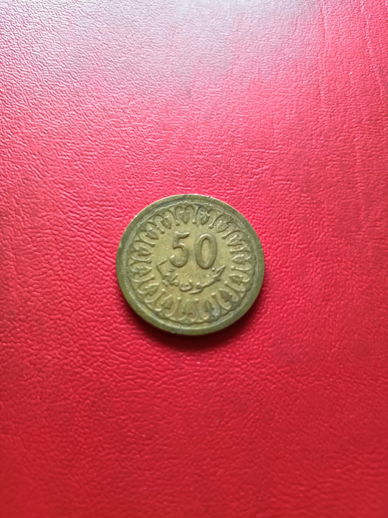 【云涧收藏】第二十九场 突尼斯1960年50米利姆