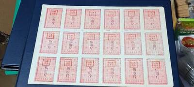 票证拍场    都是整版或者联票 🔥返供肉票🔥山西省沁源县食品公司   返供肉票整版一张  伍市斤，1983年发行