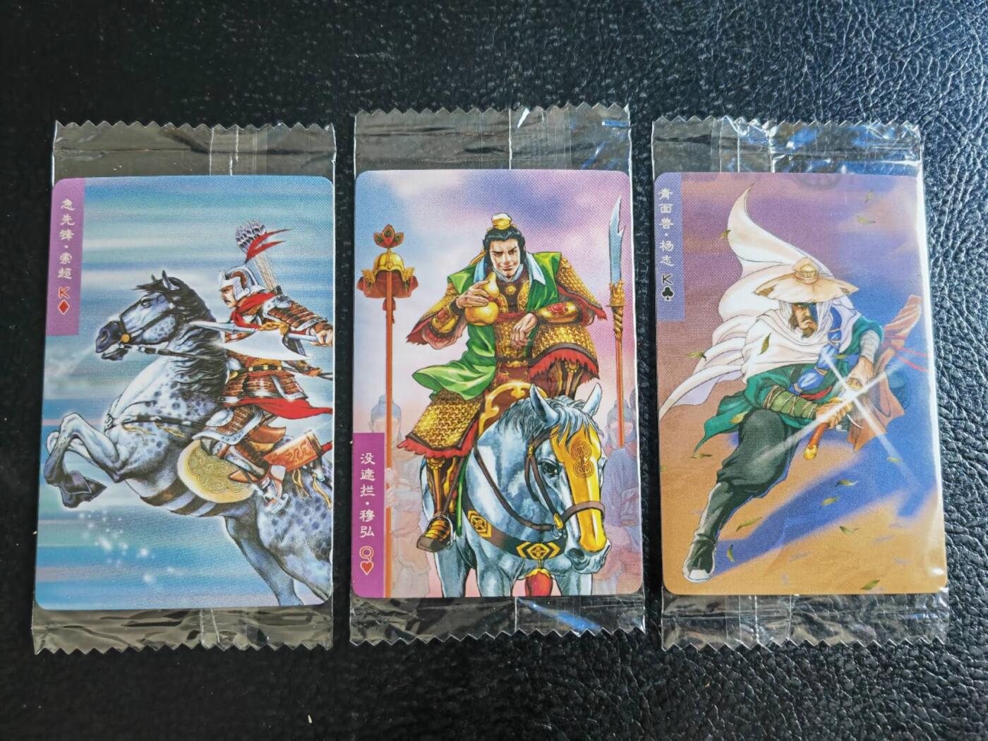 阳大大卡牌超级大甩拍第54期（周五晚上九点截拍，持续收拍品，进群福利早知道） 【小编】统一小浣熊水浒30周年 马军八骠骑兼先锋使 穆弘、杨志、索超 3张