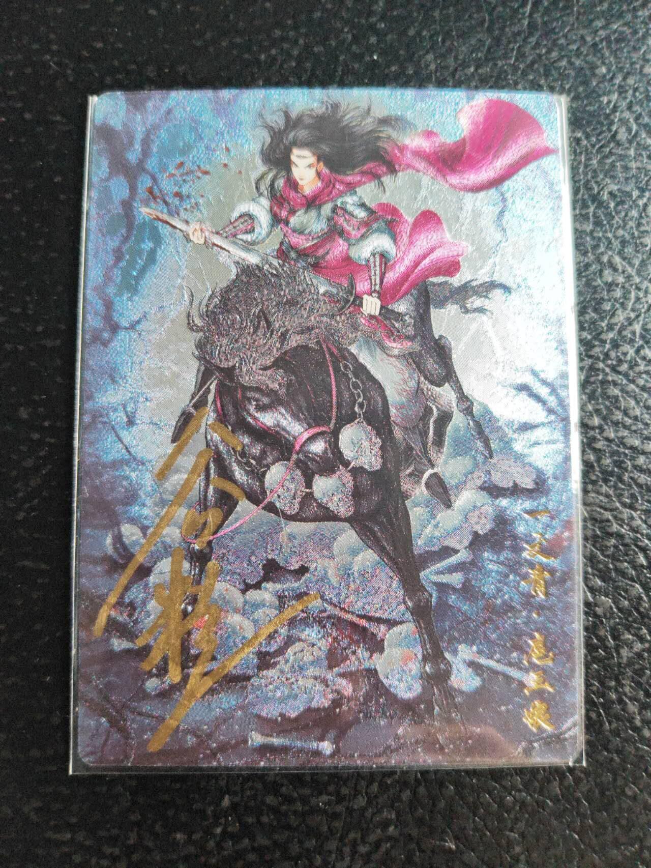 阳大大卡牌超级大甩拍第54期（周五晚上九点截拍，持续收拍品，进群福利早知道） 卡德曼武韵红颜三国五虎三  谷粒 折光粗闪 亲签 扈三娘 红编050/108 裸卡