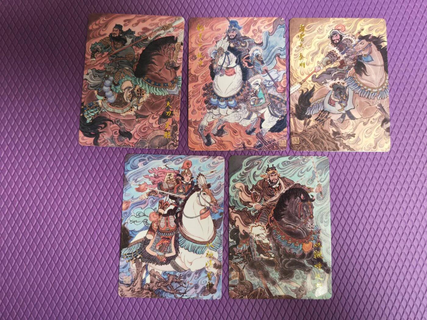 阳大大卡牌超级大甩拍第54期（周五晚上九点截拍，持续收拍品，进群福利早知道） 百里冯涛五虎将普卡五张