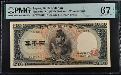 《艾美收藏》周日外币精品场 - 日本1957年少见初版第一签名单冠5000元PMG67E高分无4 更高分仅9张 经典圣德太子次高值 Pick#93a