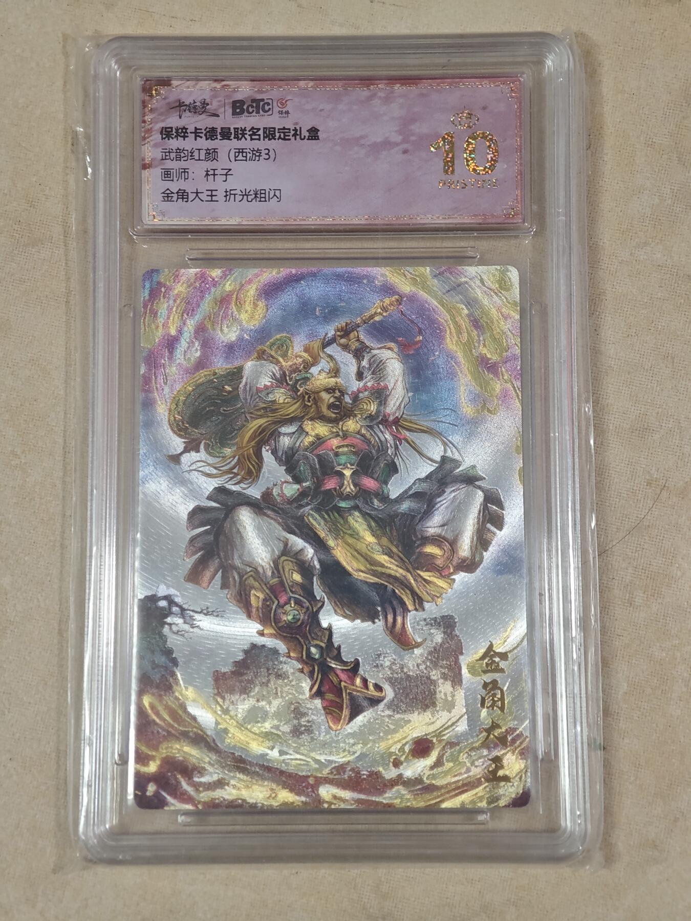 夜之极第十七期 （5月24日周六晚10点截拍，欢迎竞拍） 保粹&卡德曼 武韵红颜 杆子 金角大王 粗闪 爆金