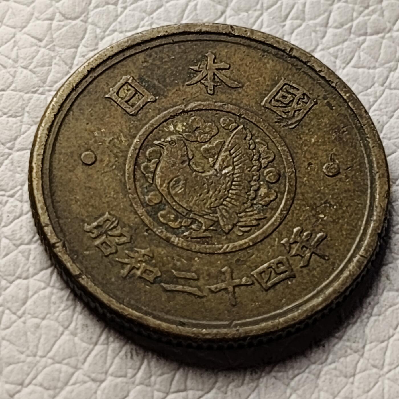 泉币菌-第30场-中外散币乐园 日本老铜币 昭和二十四年1949年 五元铜币 国会大厦