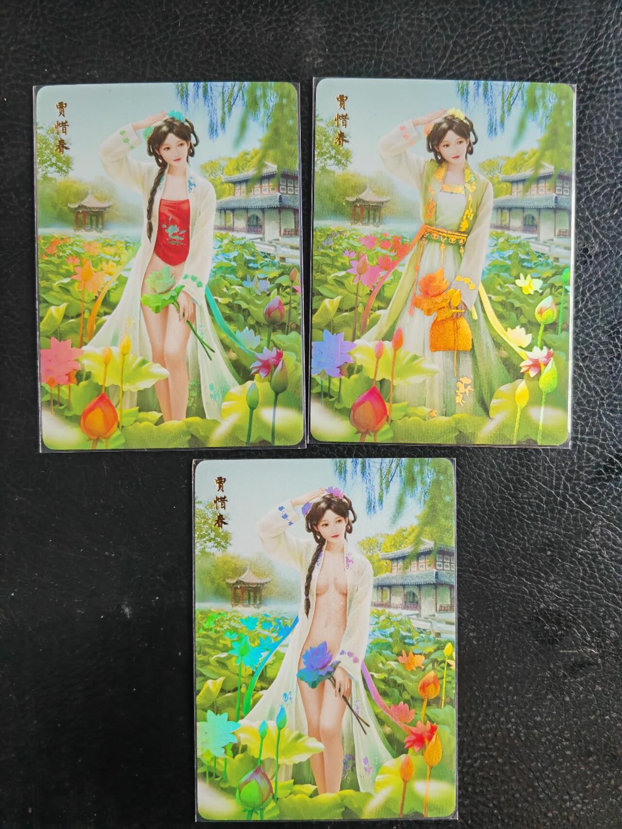 阳大大卡牌超级大甩拍第54期（周五晚上九点截拍，持续收拍品，进群福利早知道） 燎原 梦回红楼 彩闪 贾惜春异画三渐变 三张