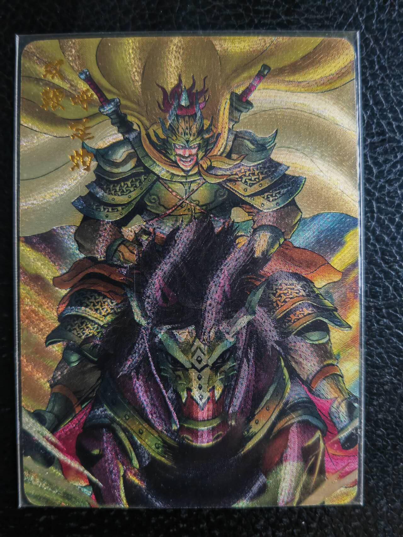 阳大大卡牌超级大甩拍第54期（周五晚上九点截拍，持续收拍品，进群福利早知道） 燎原卡牌 双鞭呼延灼 粗闪