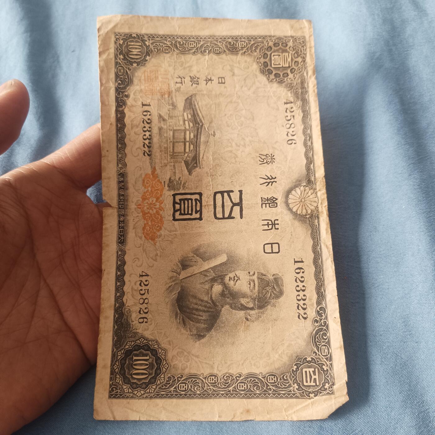 泡泡币外币第三十八场可代拍15038385335微信 日本百元