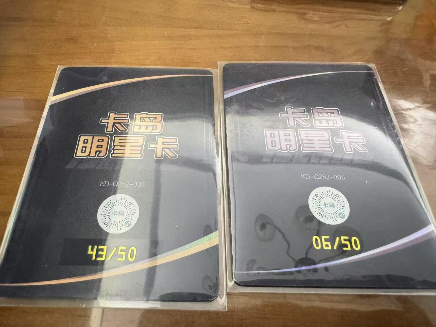 寸草不生拍卖会 第一期 卡岛 疯猫 亲签2张 