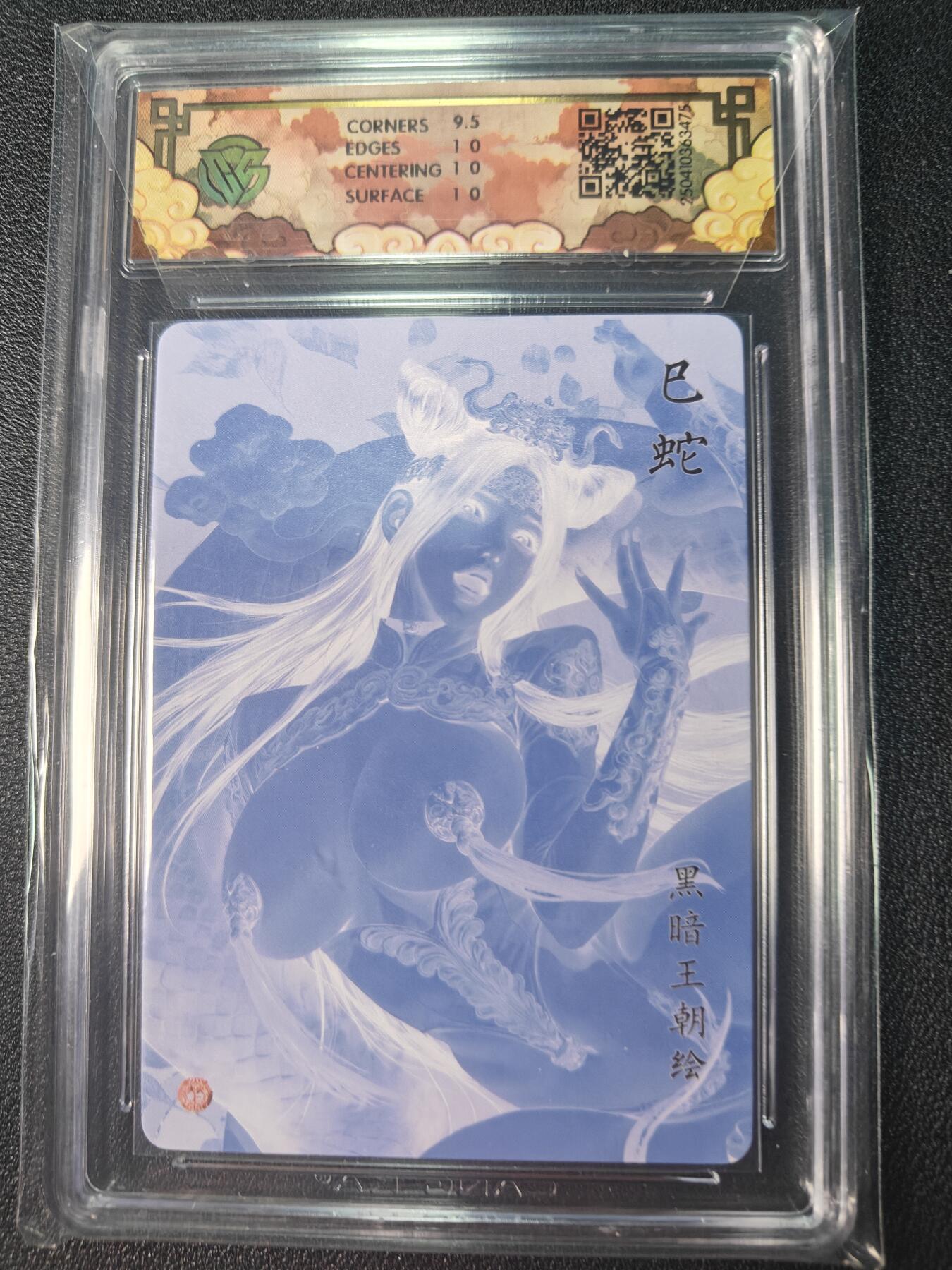 天玑星卡拍第九十期《万川归海》周一截拍持续收拍收评中 满赠三娘需备注 焱卡文化 神话中国 黑暗王朝 巳蛇 彩闪 CCG10