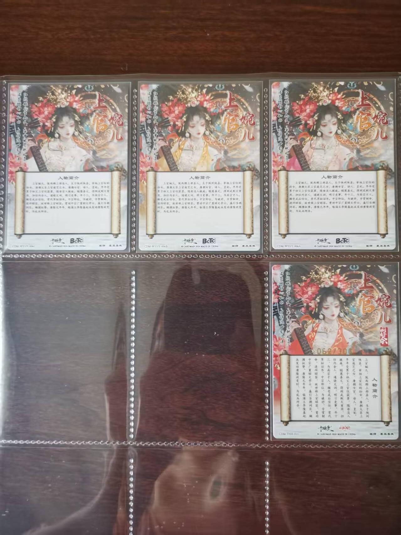 天玑星卡拍第九十期《万川归海》周一截拍持续收拍收评中 满赠三娘需备注 卡德曼 星辰墨夜 上官婉儿原色+3异色（红色编号062/300） 粗闪