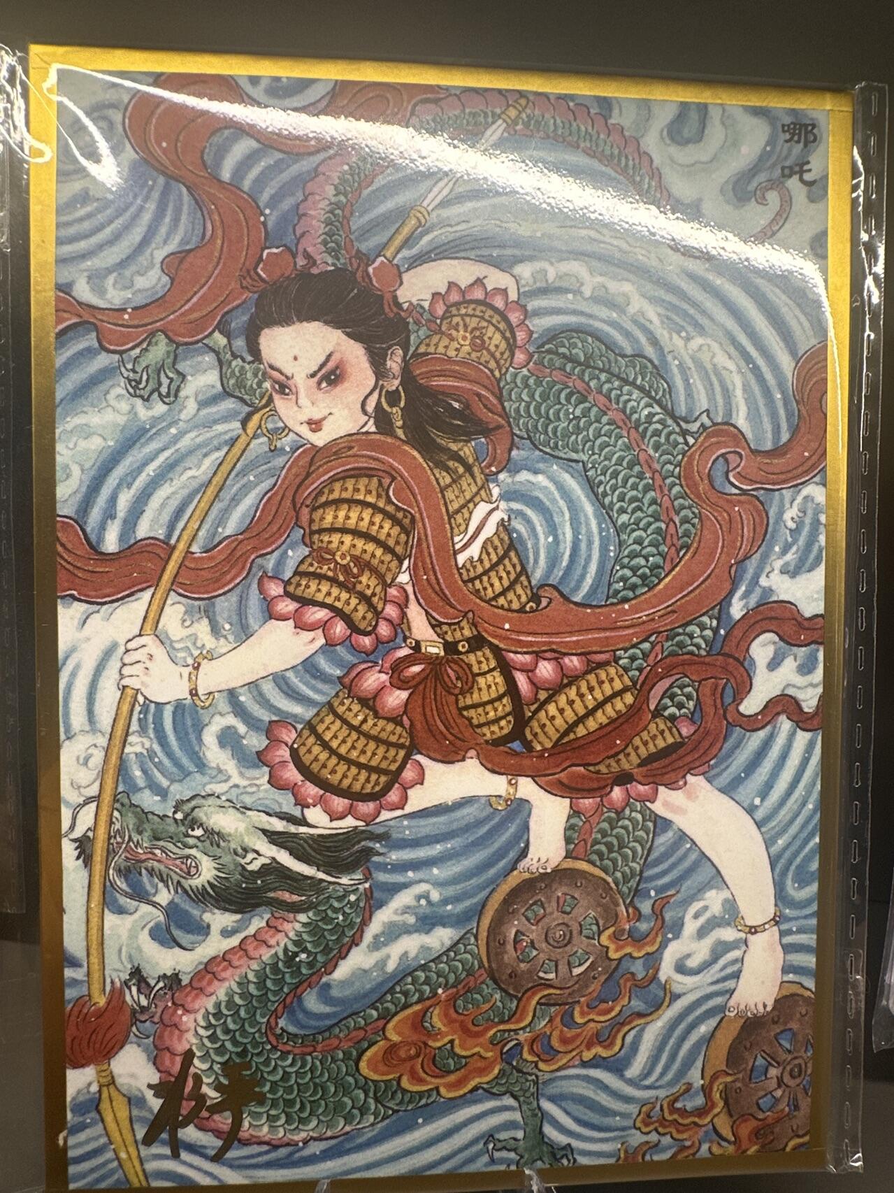 夜之极第十七期 （5月24日周六晚10点截拍，欢迎竞拍） 2025 天津 闹海荟 画师 非严 简绘 哪吒 正面带签字