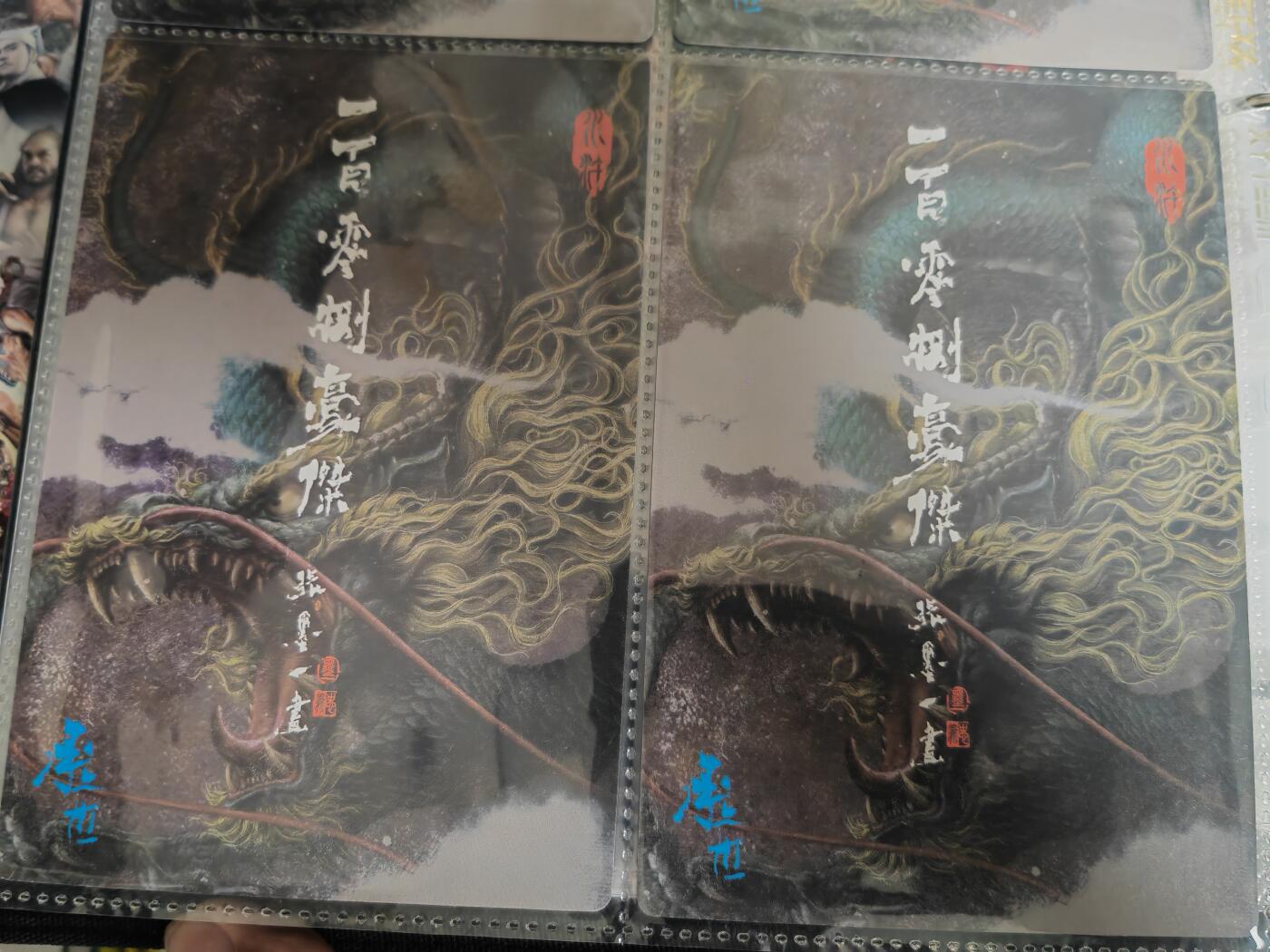 阳大大卡牌超级大甩拍第54期（周五晚上九点截拍，持续收拍品，进群福利早知道） 【大卡】张墨一水浒 天罡地煞 替天行道双佛2张