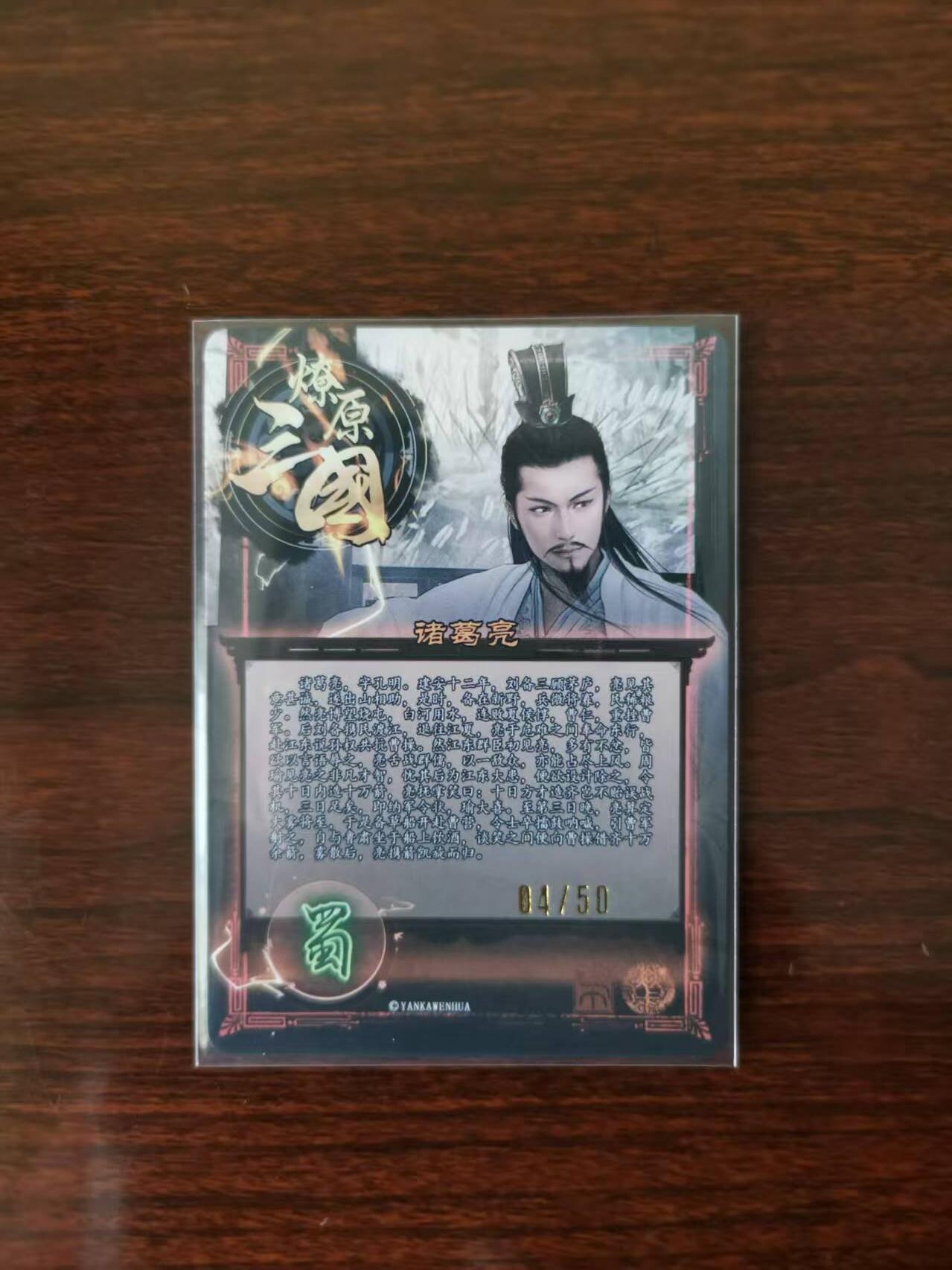 天玑星卡拍第九十期《万川归海》周一截拍持续收拍收评中 满赠三娘需备注 燎原 巴丁三国 诸葛亮 带编 半粗