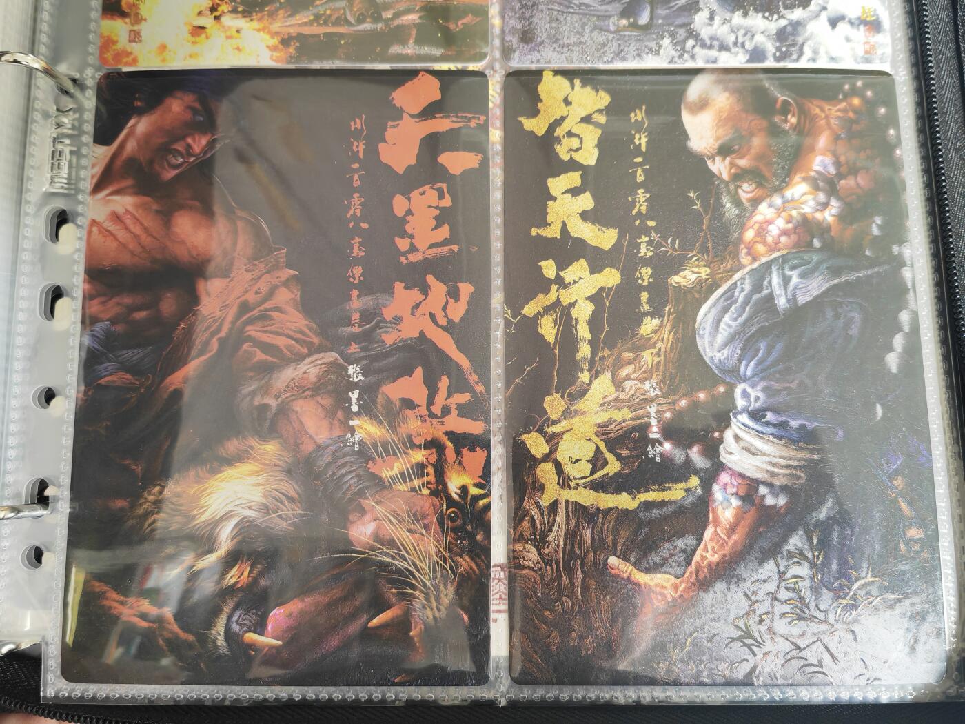 阳大大卡牌超级大甩拍第54期（周五晚上九点截拍，持续收拍品，进群福利早知道） 【大卡】张墨一水浒 天罡地煞 替天行道双佛2张