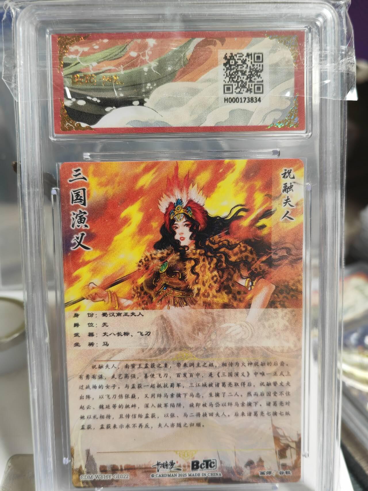 阳大大卡牌超级大甩拍第54期（周五晚上九点截拍，持续收拍品，进群福利早知道） 卡德曼武韵红颜三国五虎三  谷粒 折光粗闪 祝融夫人   10G