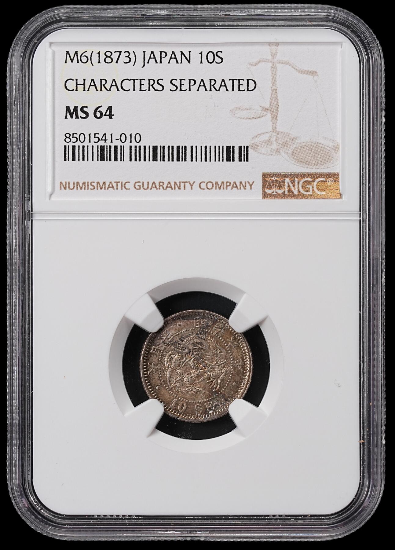 修遠堂世界钱币第七十一期 NGC MS64 明治六年龙十钱银币