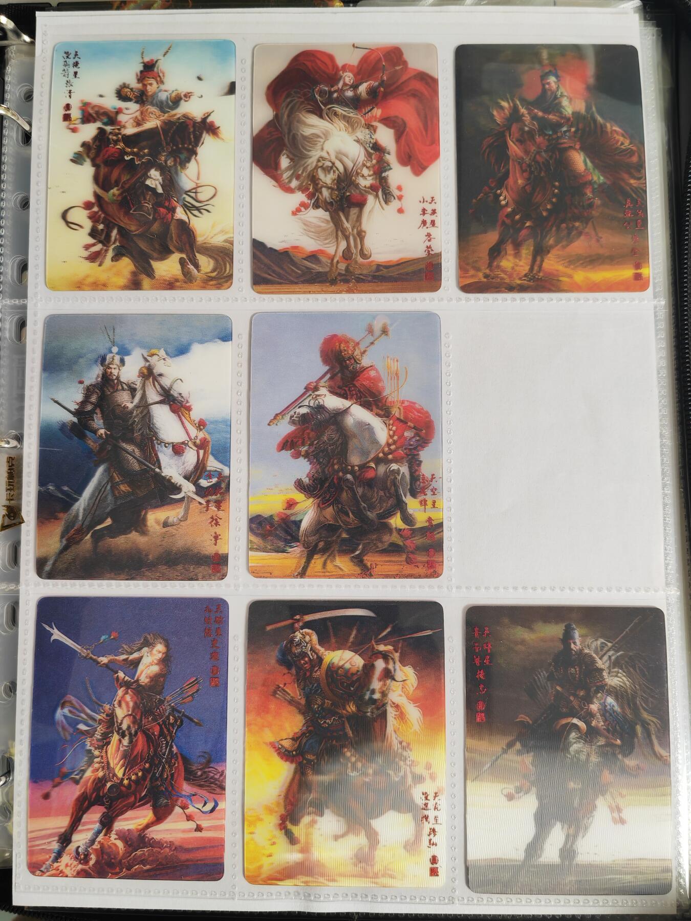 阳大大卡牌超级大甩拍第54期（周五晚上九点截拍，持续收拍品，进群福利早知道） 【3D】张墨一水浒 天罡地煞 八骠骑 特卡8张