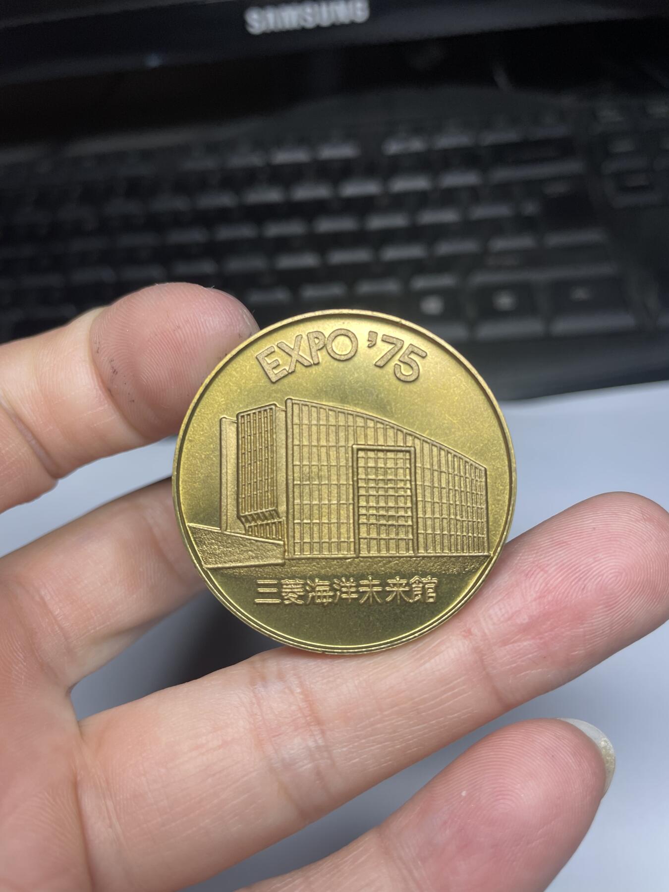 2025年集古藏今外币拍卖第五期-第7场—（总第237拍），可以寄存60天，满160元包邮。 1975年三菱海洋未来馆纪念章，38毫米