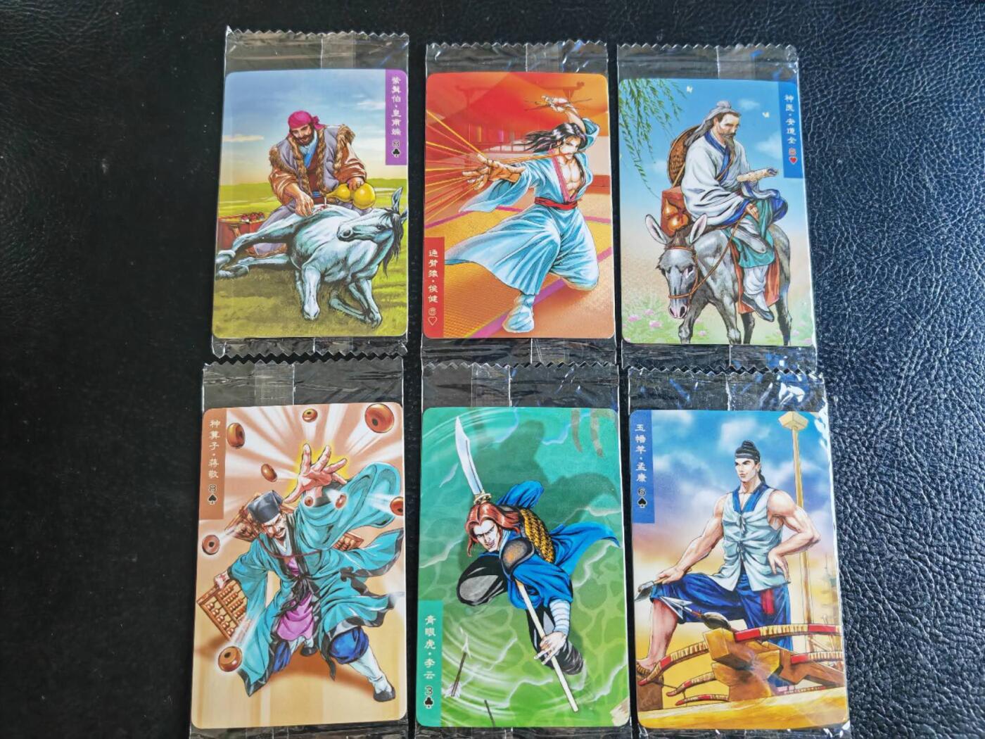 阳大大卡牌超级大甩拍第54期（周五晚上九点截拍，持续收拍品，进群福利早知道） 【小编】统一小浣熊水浒30周年  内务处十六监造 李云、皇甫端、安道全、孟康、侯健、蒋敬 6张