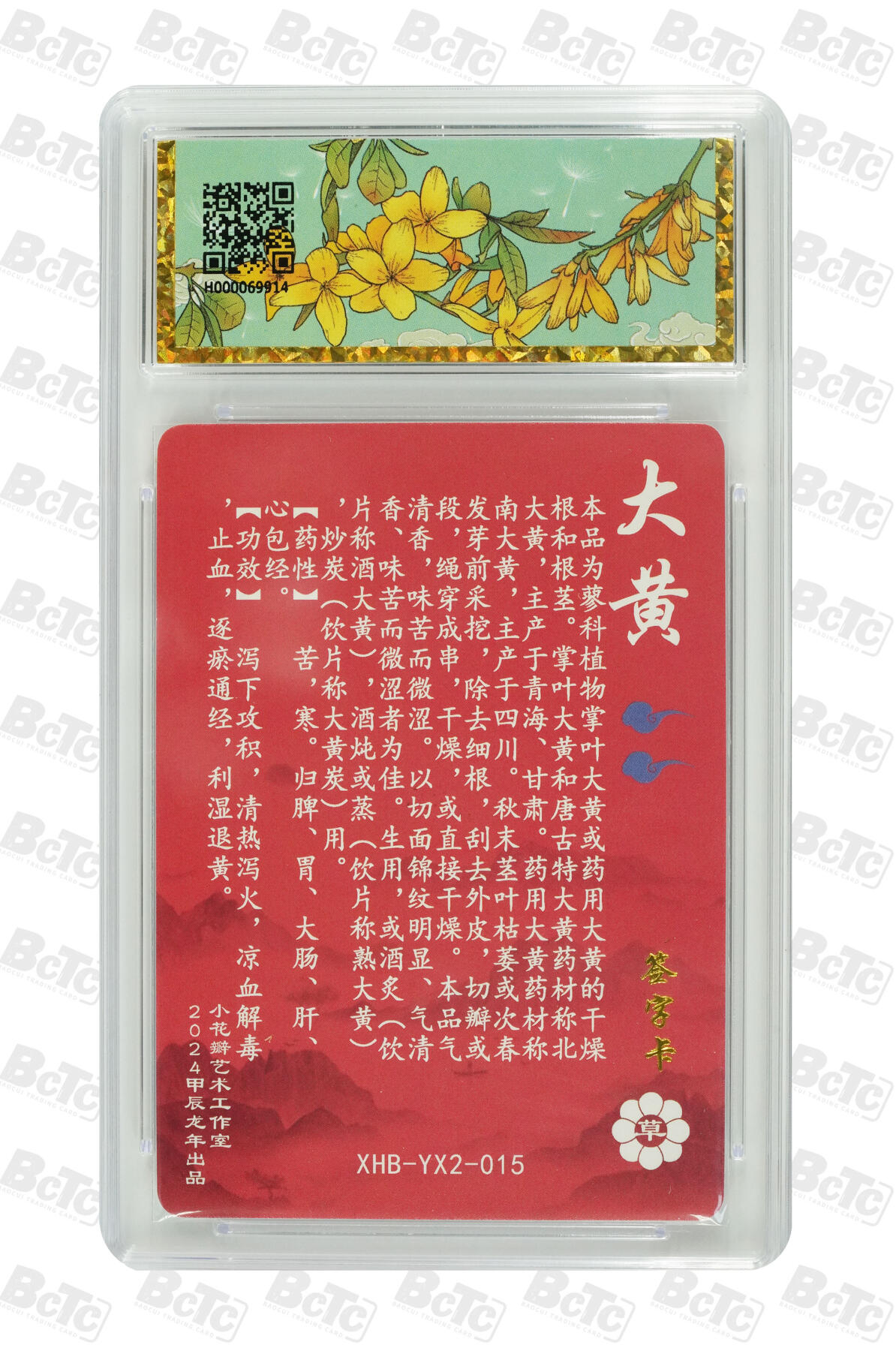 寸草不生拍卖会 第一期  小花瓣艺术文创 大黄老肥阳 签字卡