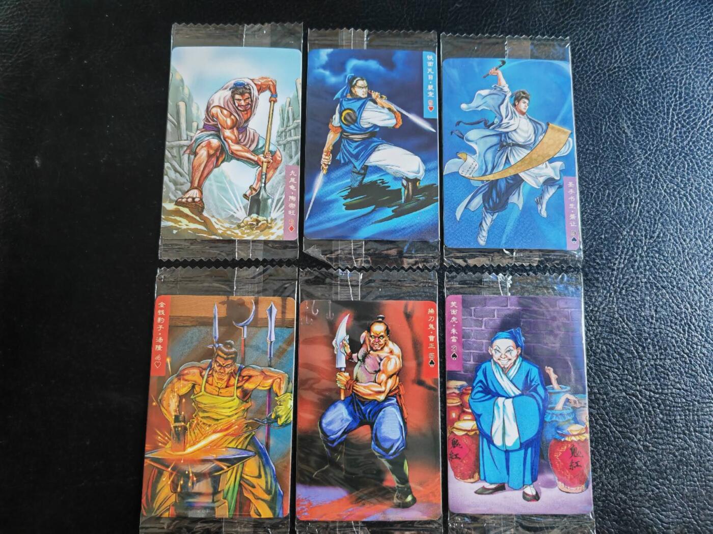 阳大大卡牌超级大甩拍第54期（周五晚上九点截拍，持续收拍品，进群福利早知道） 【小编】统一小浣熊水浒30周年  内务处十六监造 陶宗旺、曹正、汤隆、朱富、萧让、裴宣 6张