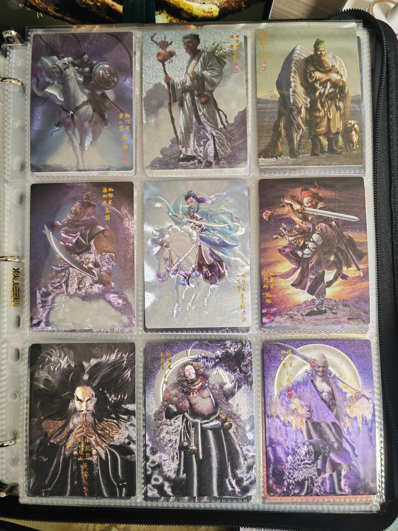 阳大大卡牌超级大甩拍第54期（周五晚上九点截拍，持续收拍品，进群福利早知道） 【粗闪套】张墨一水浒 天罡地煞 主套108张+场景卡26张+修正卡2张