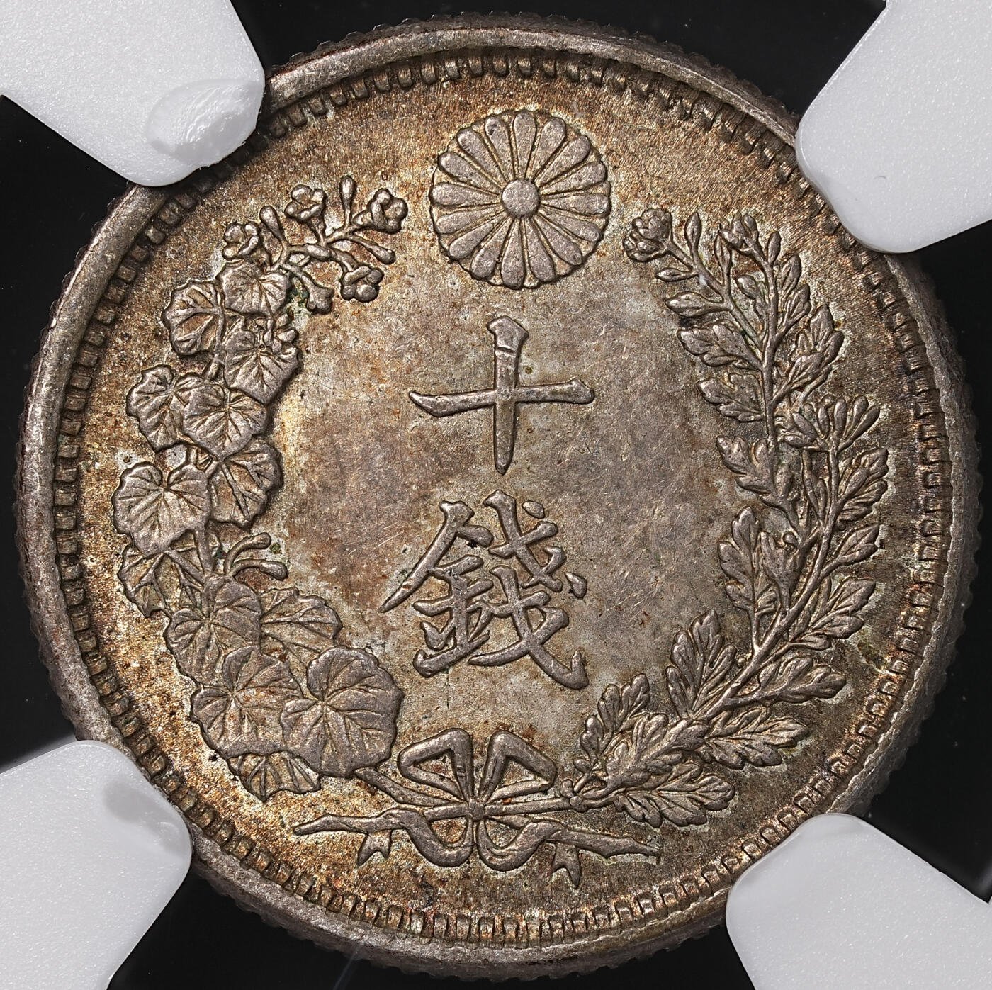 修遠堂世界钱币第七十一期 NGC MS65 明治三十八年龙十钱银币