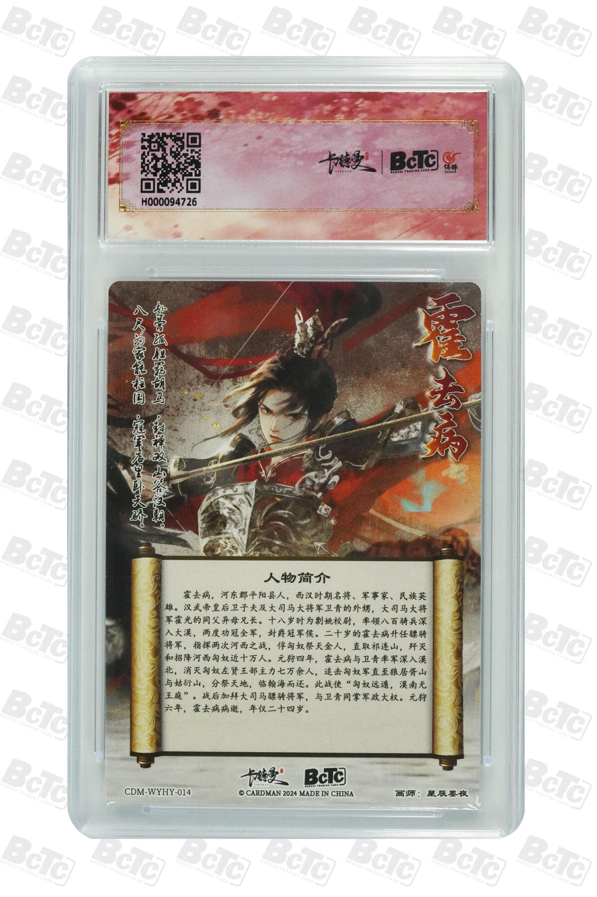 阳大大卡牌超级大甩拍第54期（周五晚上九点截拍，持续收拍品，进群福利早知道） 卡德曼联名限定礼盒 武韵红颜 汉赋 星辰墨夜 霍去病 折光粗闪 10分