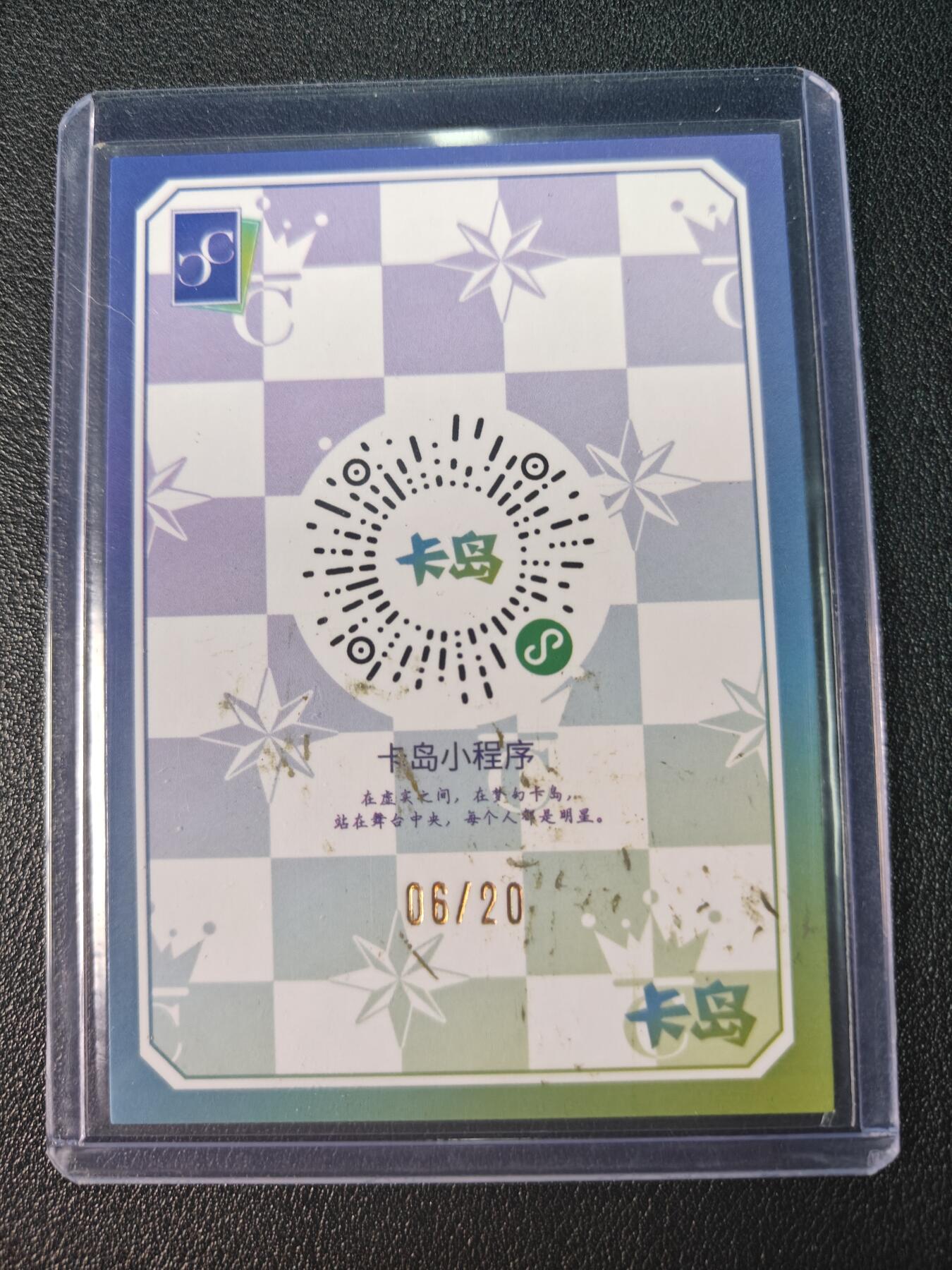 天玑星卡拍第九十期《万川归海》周一截拍持续收拍收评中 满赠三娘需备注 【亲签卡】卡岛 COSER明星卡 06/20