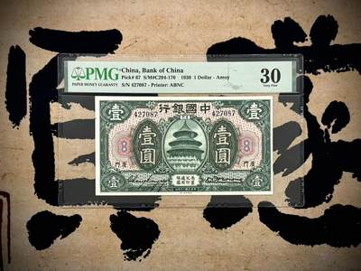 （自动截拍）PMG评级民国纸币专拍第20250527期，全场包邮 - 【乾奕收藏】出民国19年1930年中国银行厦门地名壹圆，正面天坛图案，美国PMG30分