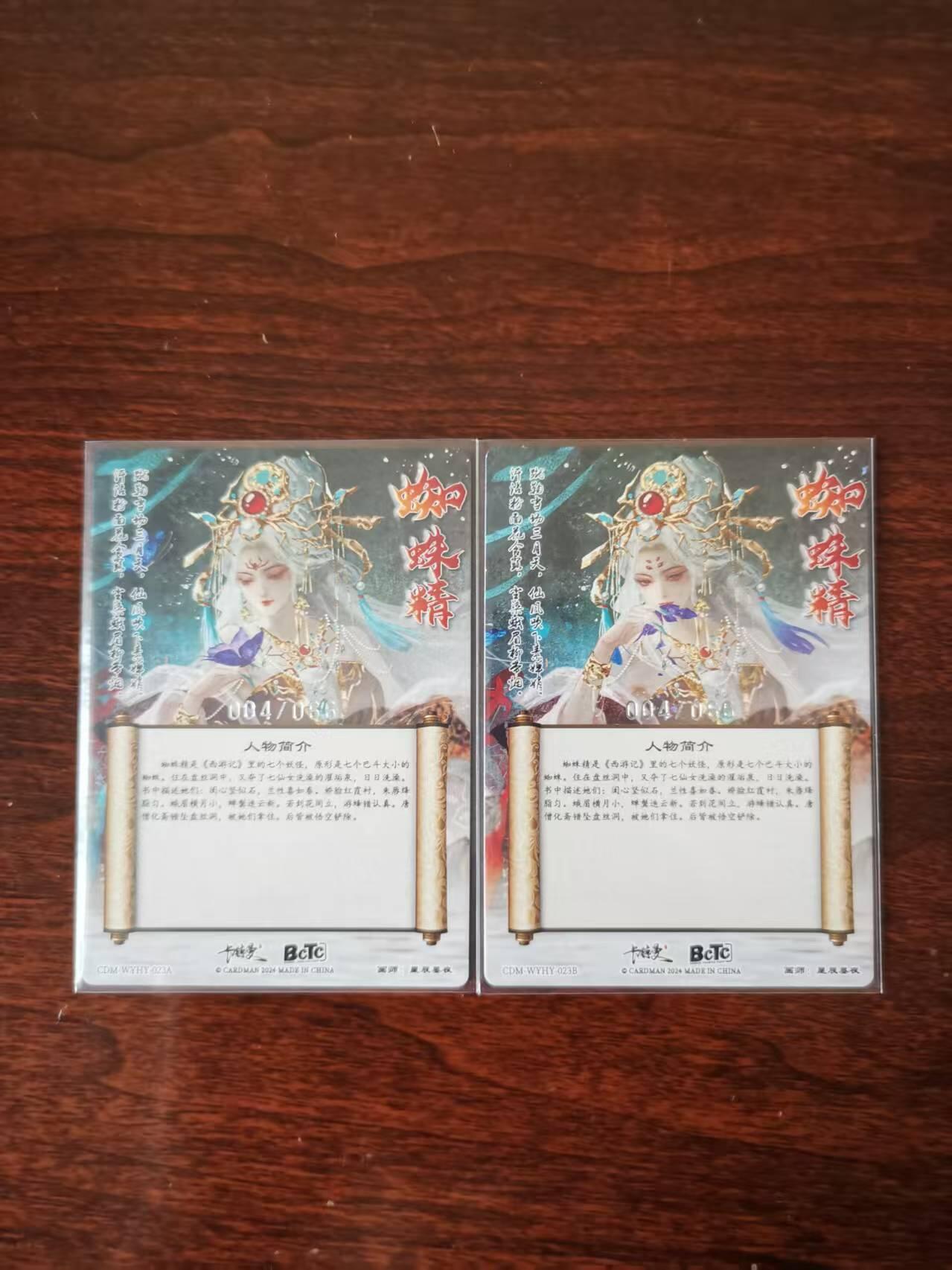 天玑星卡拍第九十期《万川归海》周一截拍持续收拍收评中 满赠三娘需备注 卡德曼 星辰墨夜 蜘蛛精原色+异色（编号04/66） 粗闪