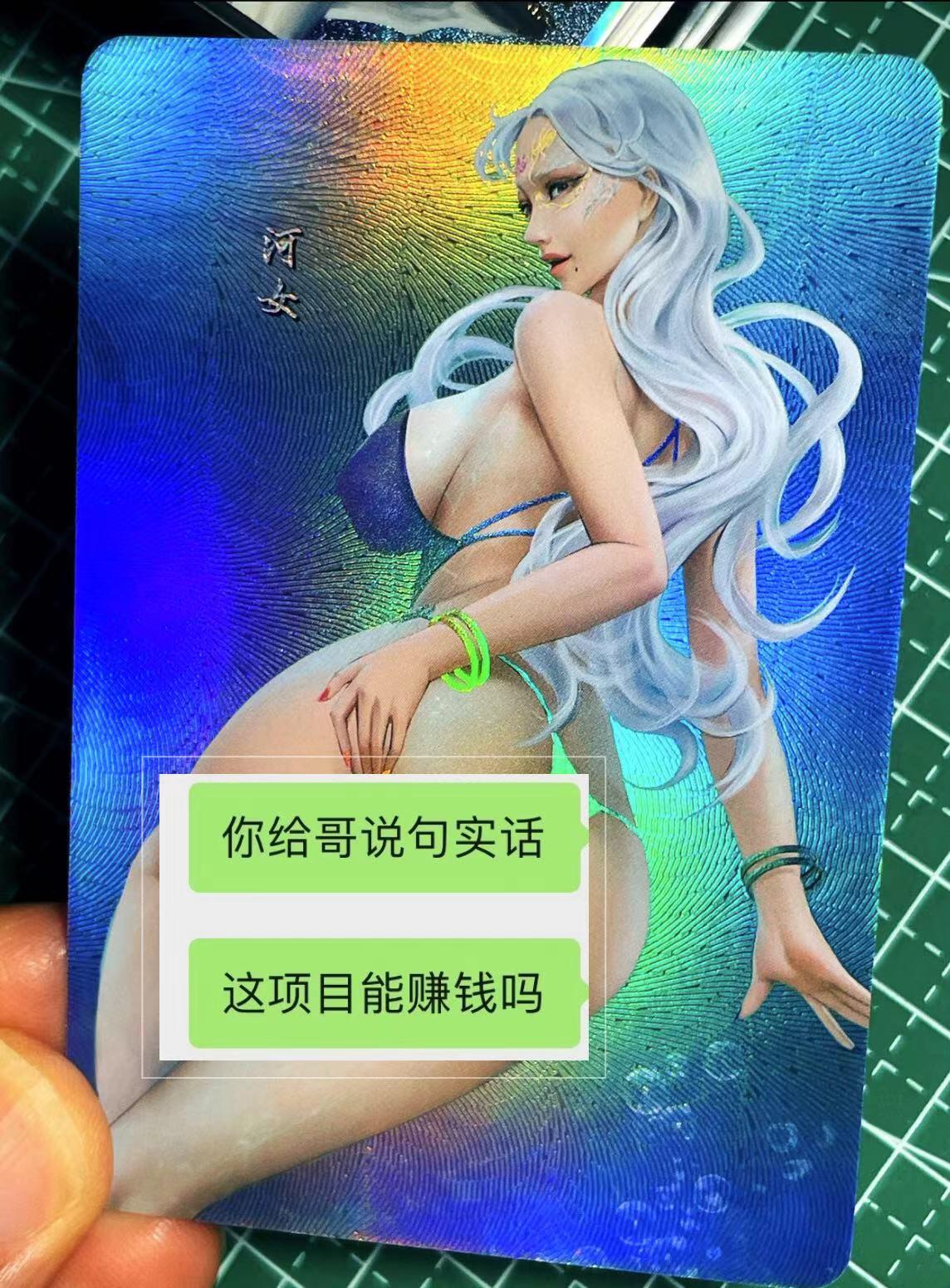 显眼宝16期 全部个人私藏卡～ 嘎嘎鸭 河女一张 折光彩闪 小卡尺寸