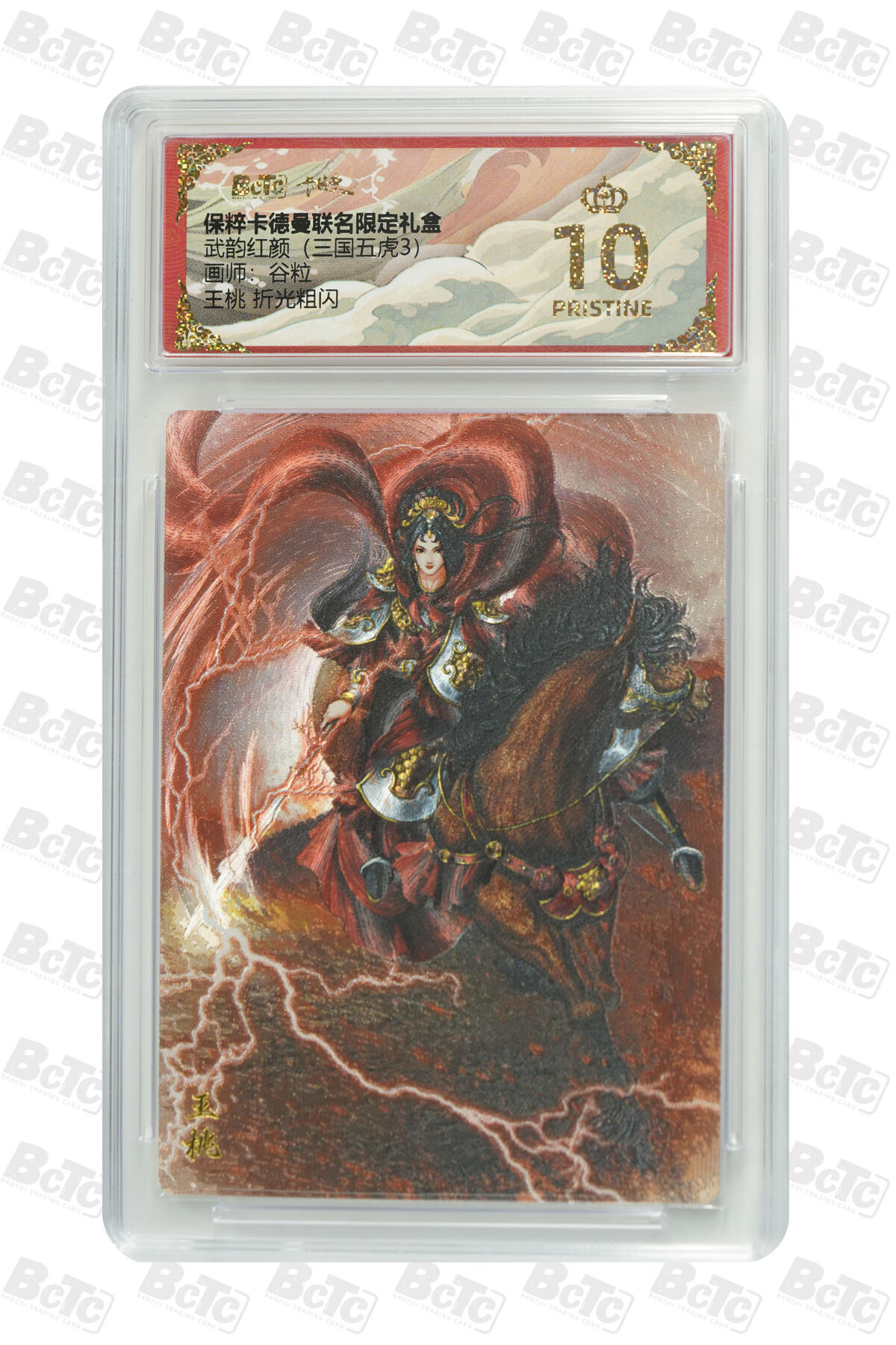 阳大大卡牌超级大甩拍第54期（周五晚上九点截拍，持续收拍品，进群福利早知道） 卡德曼武韵红颜三国五虎三  谷粒 折光粗闪 王桃 爆金10