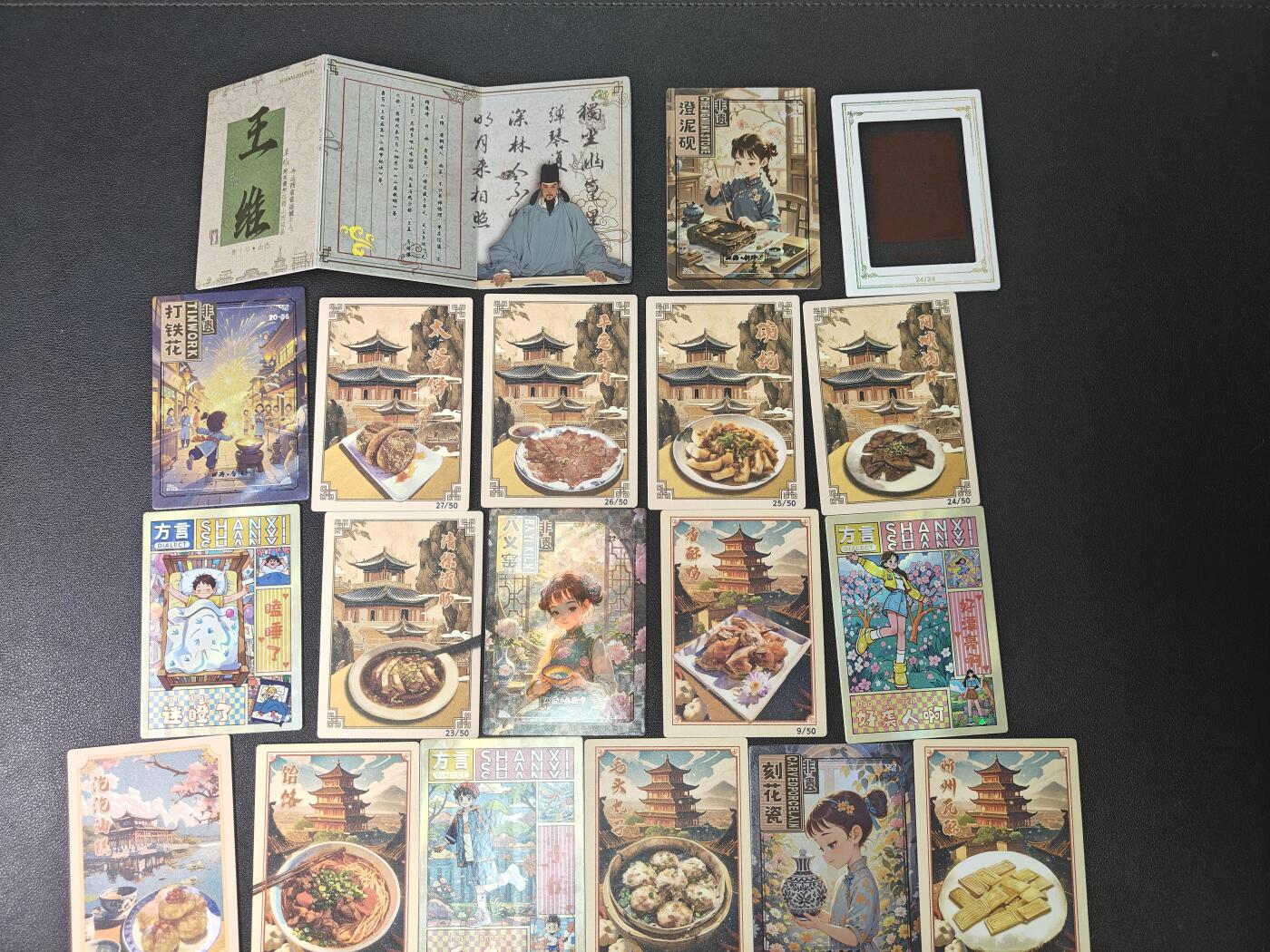 天玑星卡拍第九十期《万川归海》周一截拍持续收拍收评中 满赠三娘需备注 山西 一眼千年 18+1书卡