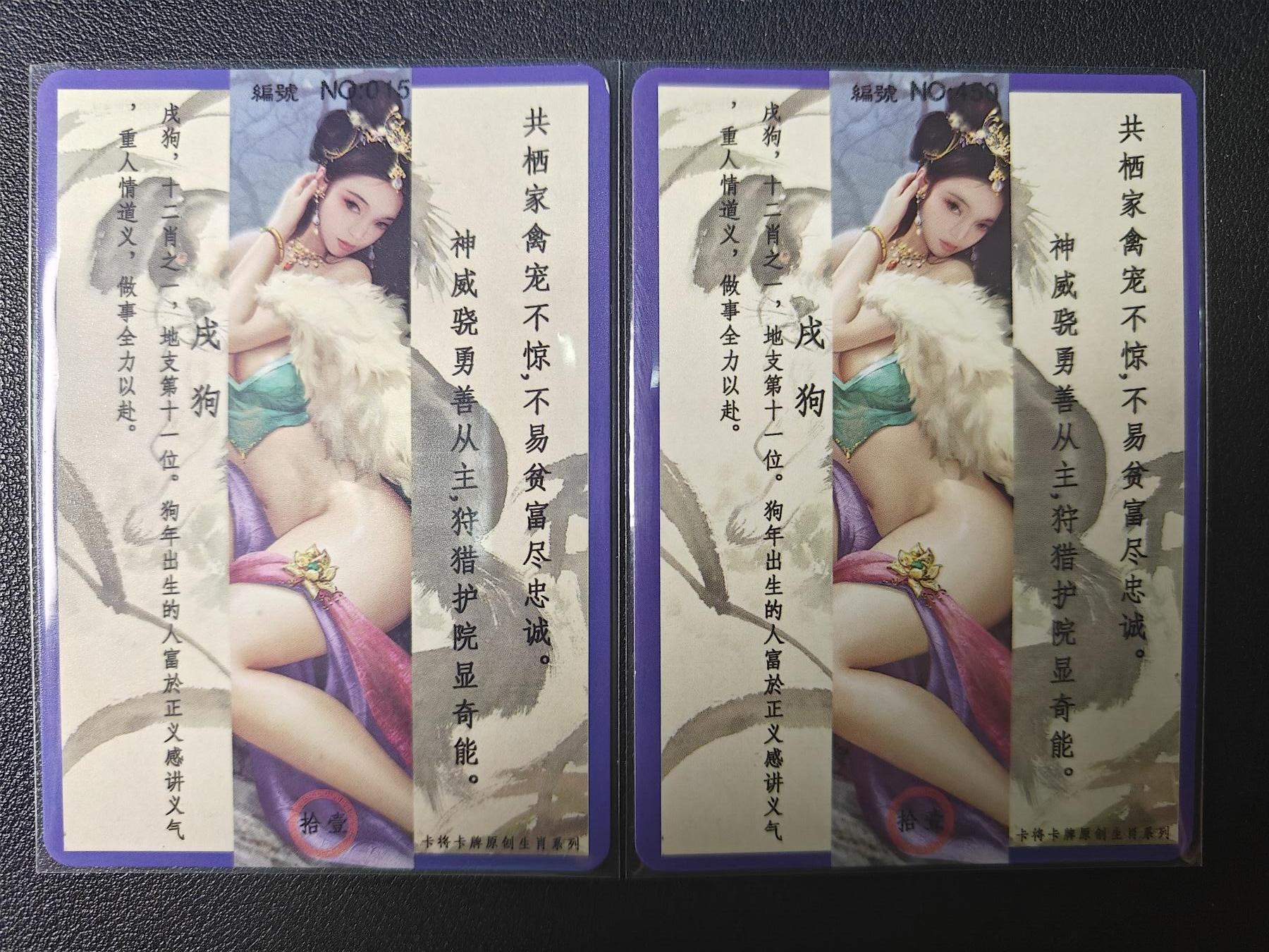 天玑星卡拍第九十期《万川归海》周一截拍持续收拍收评中 满赠三娘需备注 卡将卡牌 生肖 戌狗 普+特藏卡 彩闪带编