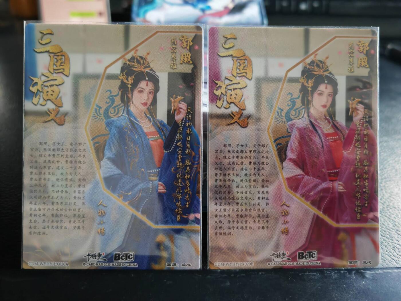 阳大大卡牌超级大甩拍第54期（周五晚上九点截拍，持续收拍品，进群福利早知道） 卡德曼武韵红颜三国五虎三  兰心 折光粗闪 郭照异色本色两张裸卡