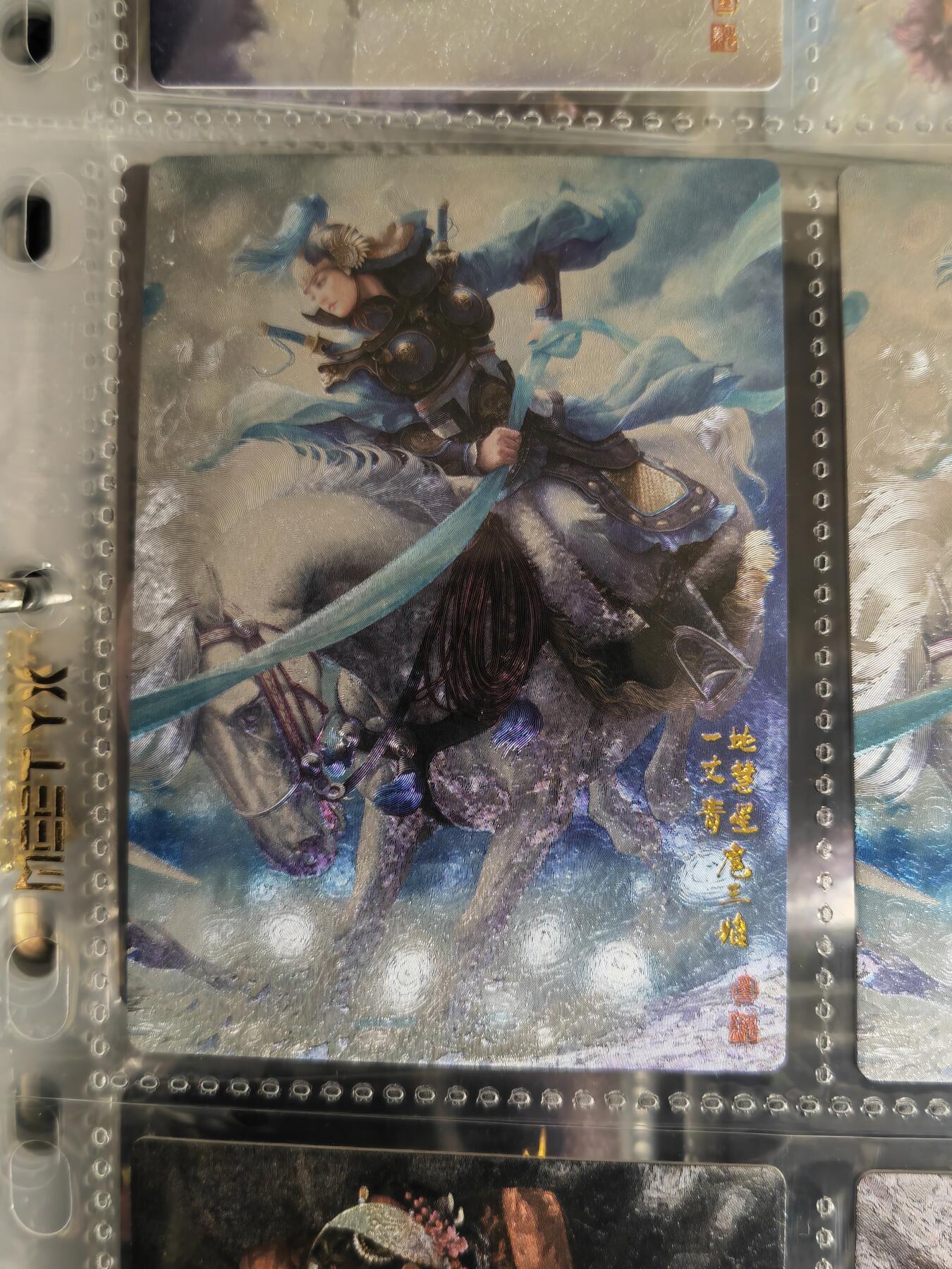 阳大大卡牌超级大甩拍第54期（周五晚上九点截拍，持续收拍品，进群福利早知道） 张墨一水浒 天罡地煞 盔甲三娘