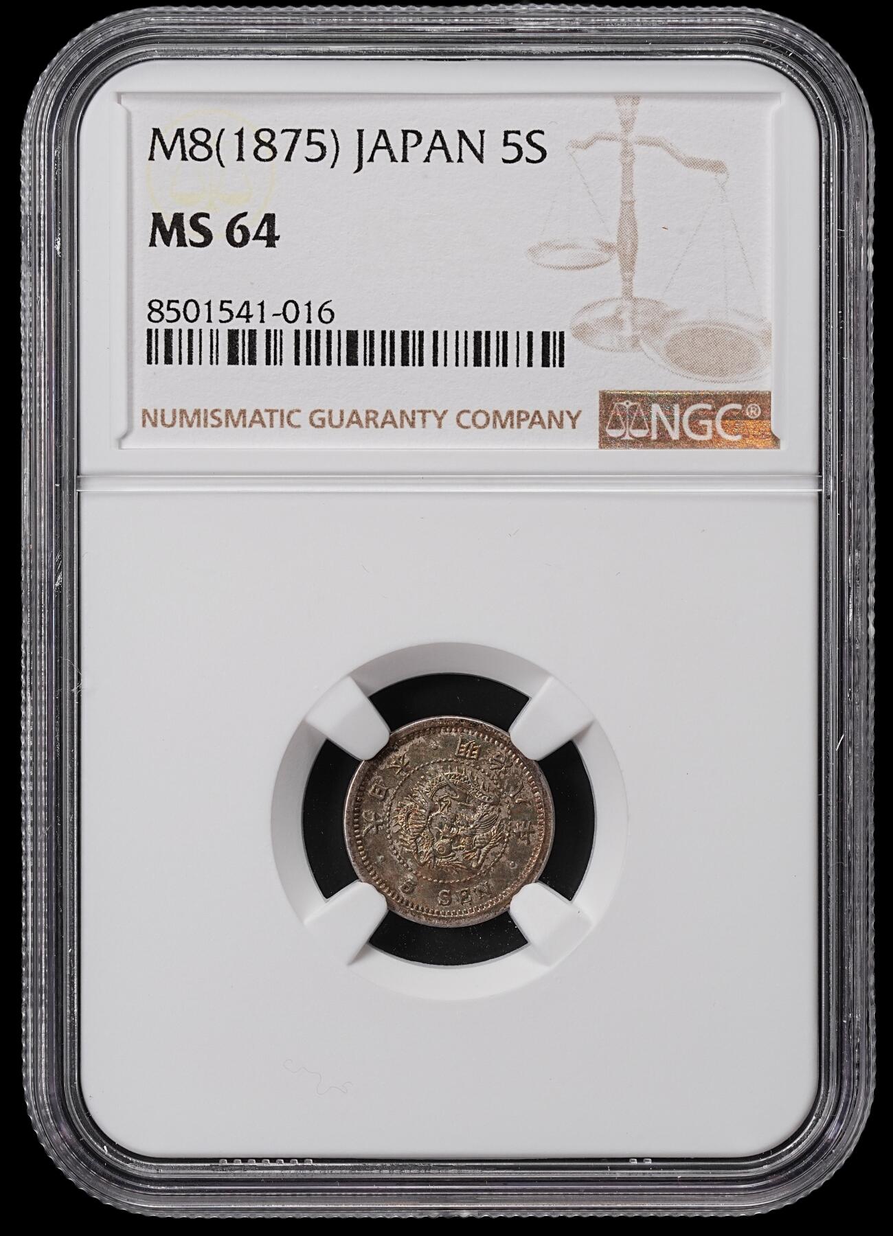 修遠堂世界钱币第七十一期 NGC MS64 明治八年龙五钱银币