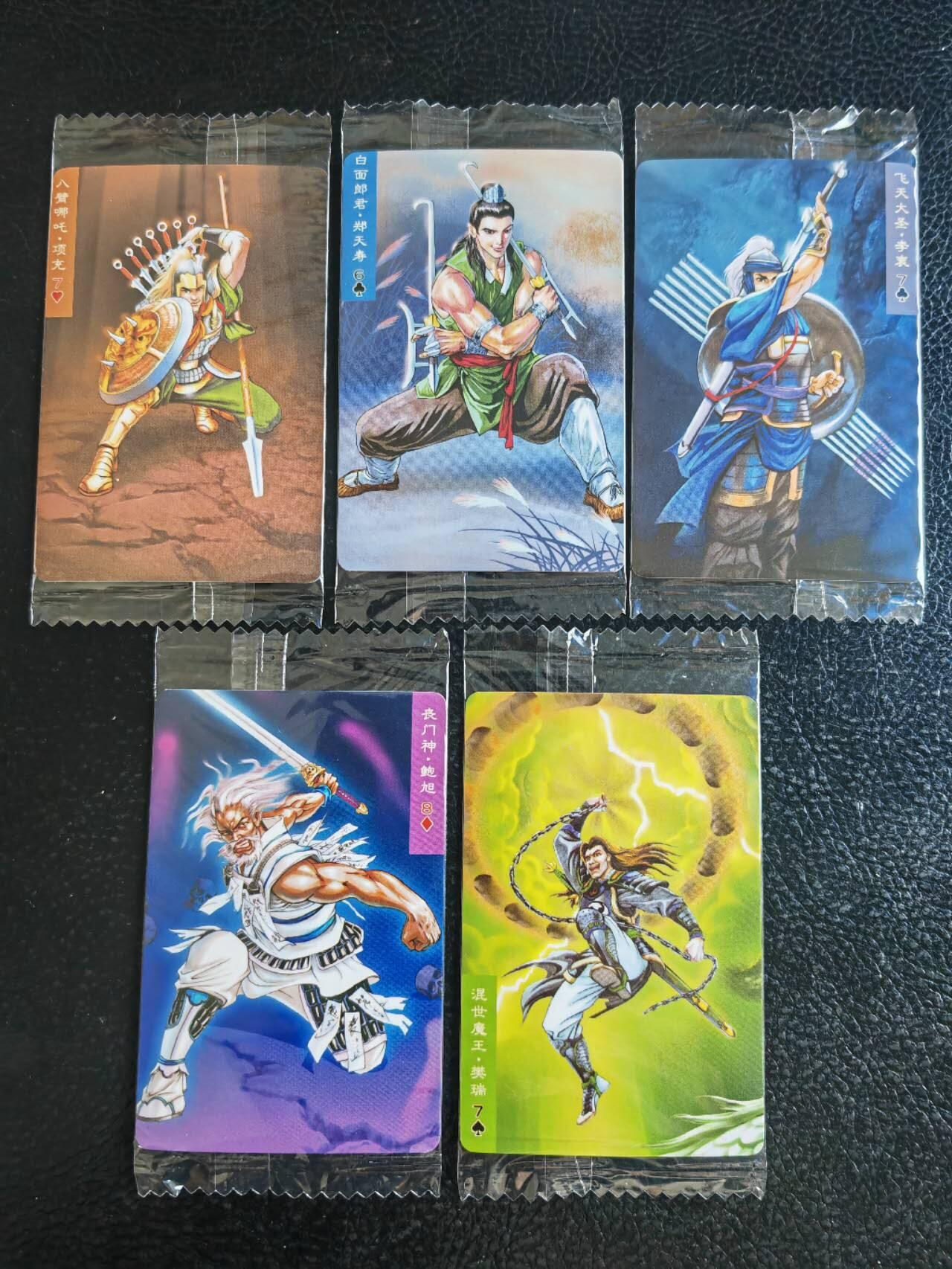 阳大大卡牌超级大甩拍第54期（周五晚上九点截拍，持续收拍品，进群福利早知道） 【小编】统一小浣熊水浒30周年  歩军十七将校  郑天寿、项充、李衮、鲍旭、樊瑞  5张