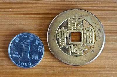 【币将精彩】章牌杂项拍卖（2025-7-27） - 机雕乾隆通宝背福寿品如图