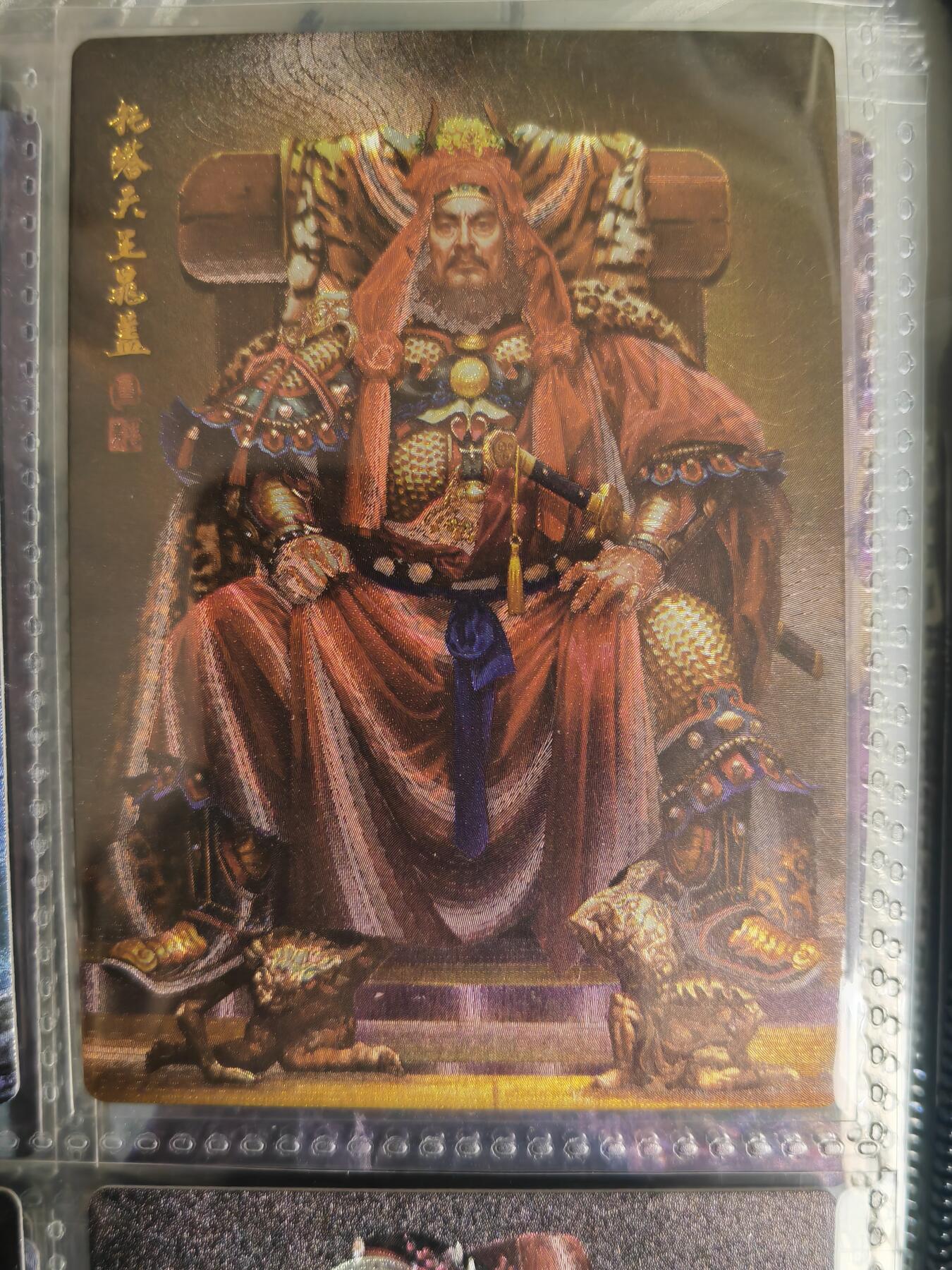 阳大大卡牌超级大甩拍第54期（周五晚上九点截拍，持续收拍品，进群福利早知道） 张墨一水浒 天罡地煞 晁盖 编号687