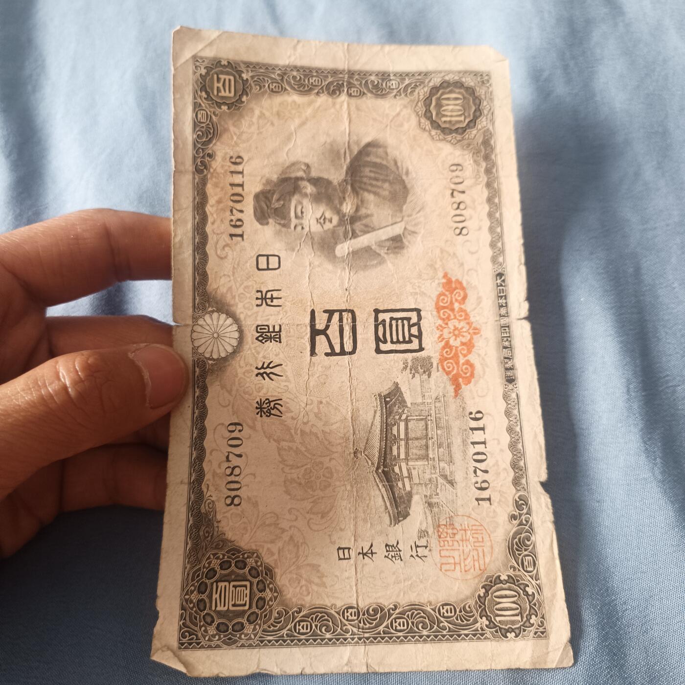 泡泡币外币第三十八场可代拍15038385335微信 日本百元